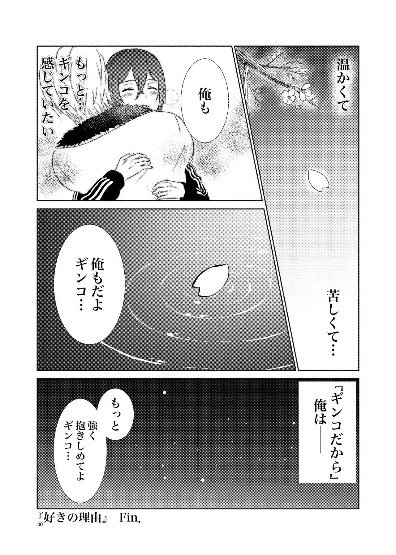 感じないでください！