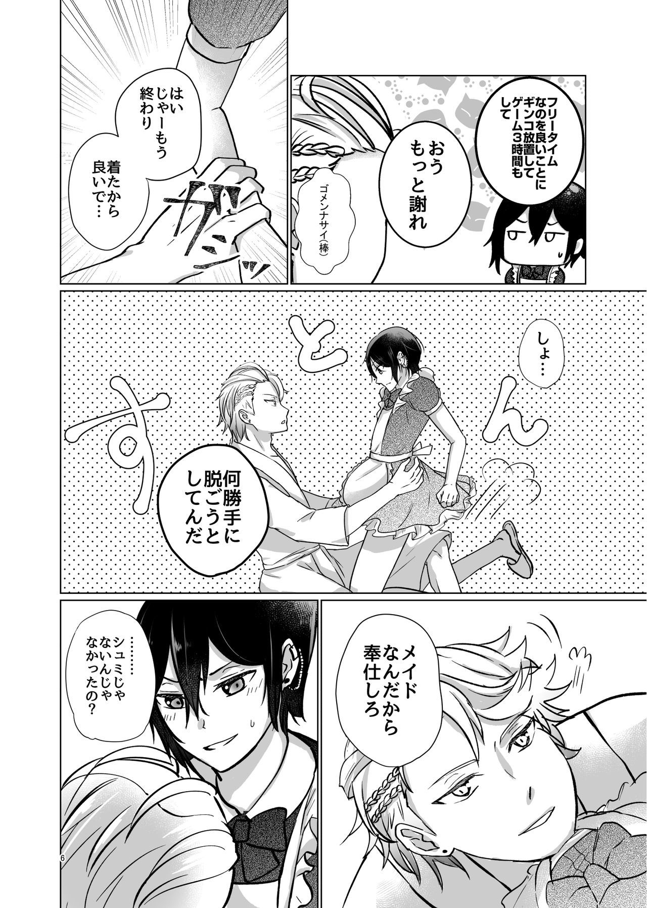 感じないでください！