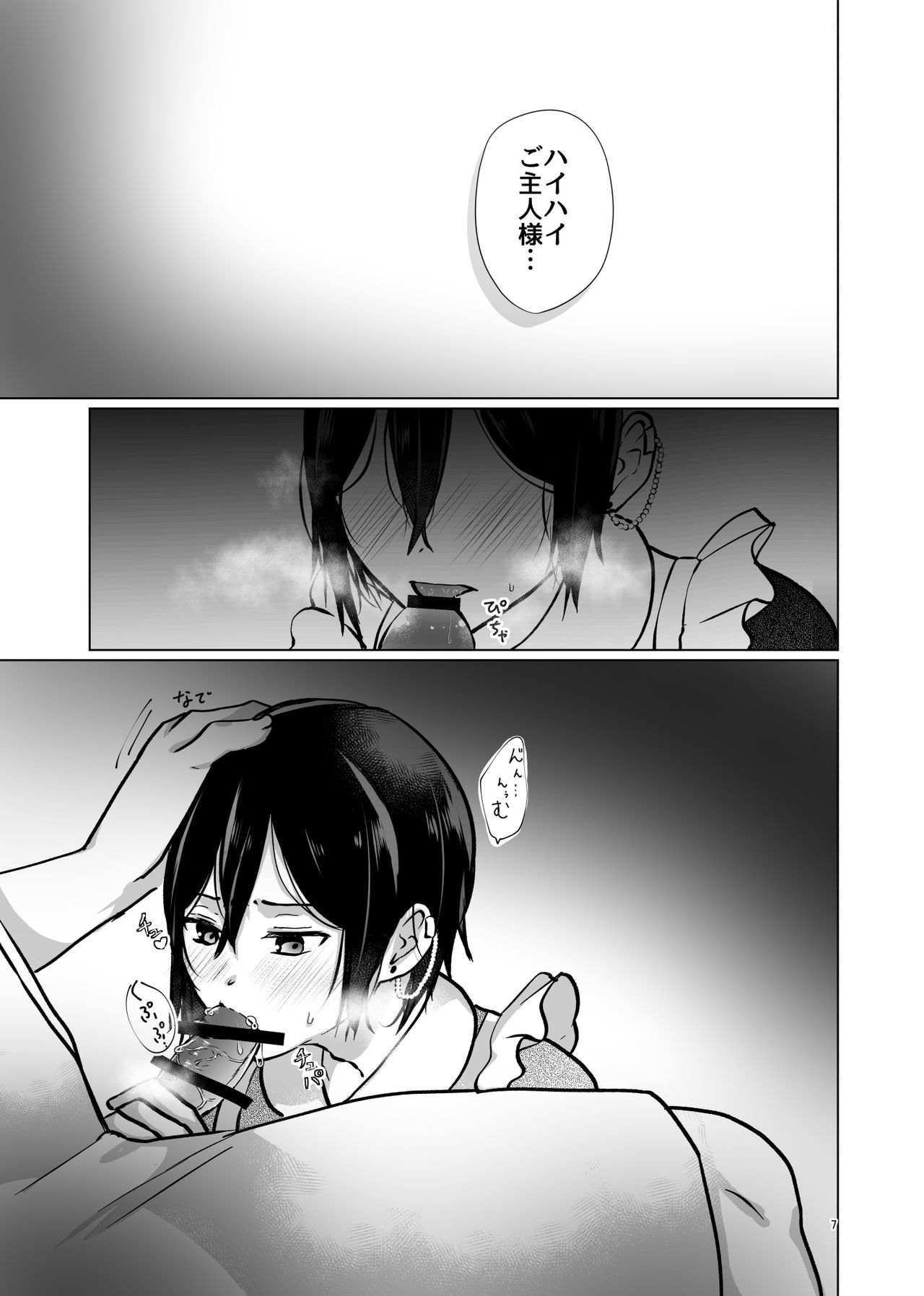 感じないでください！