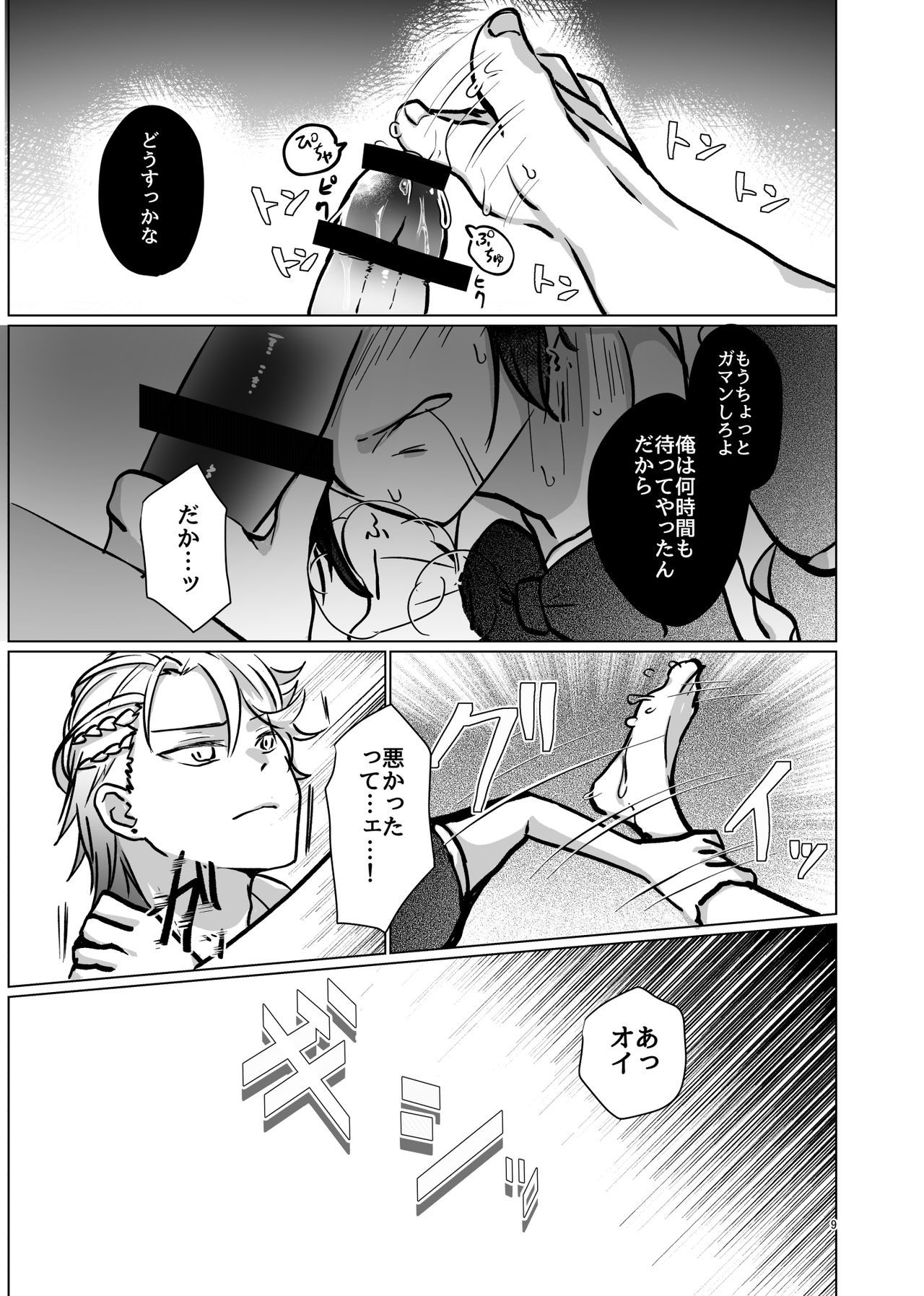 感じないでください！