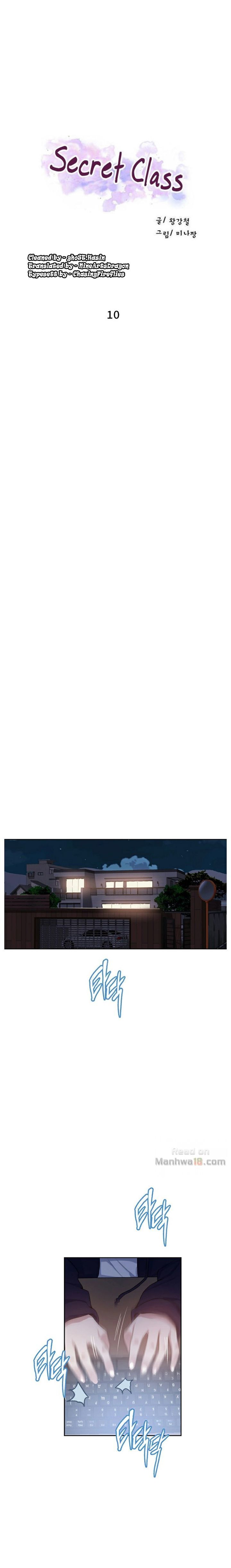 シークレットクラスCh.44 /? シークレットクラスCh.44 /?