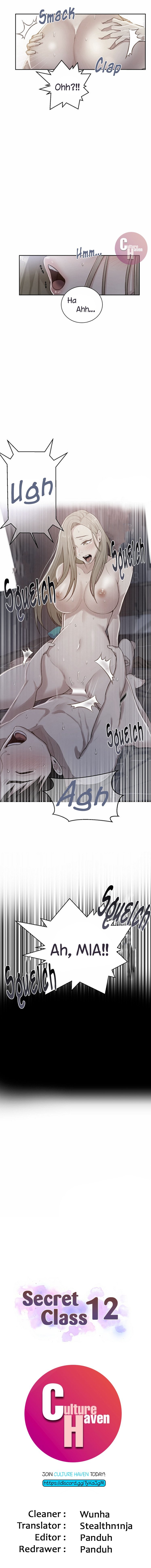 シークレットクラスCh.44 /? シークレットクラスCh.44 /?