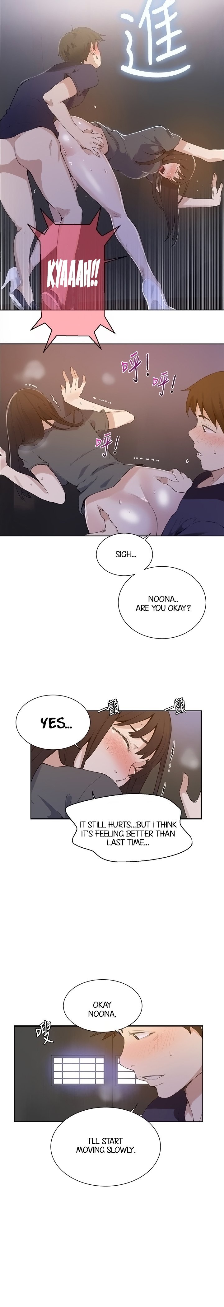 シークレットクラスCh.44 /? シークレットクラスCh.44 /?