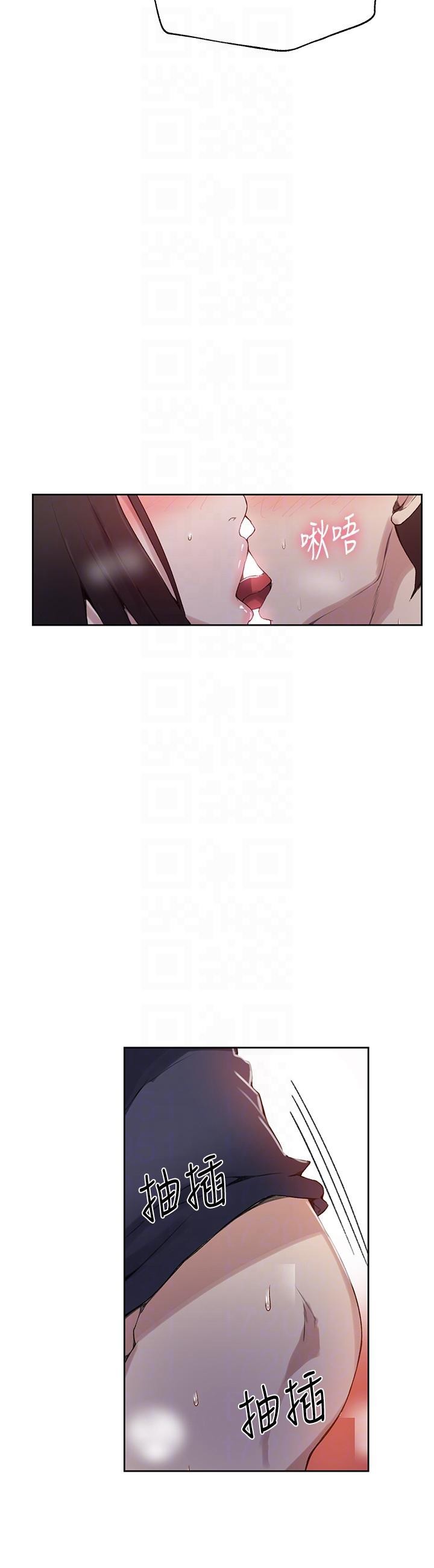 シークレットクラスCh.44 /? シークレットクラスCh.44 /?