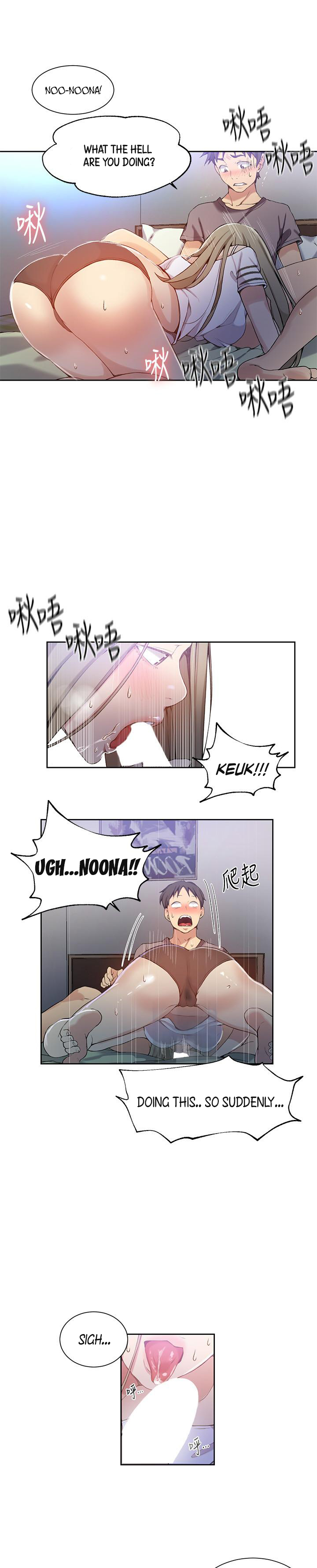 シークレットクラスCh.44 /? シークレットクラスCh.44 /?