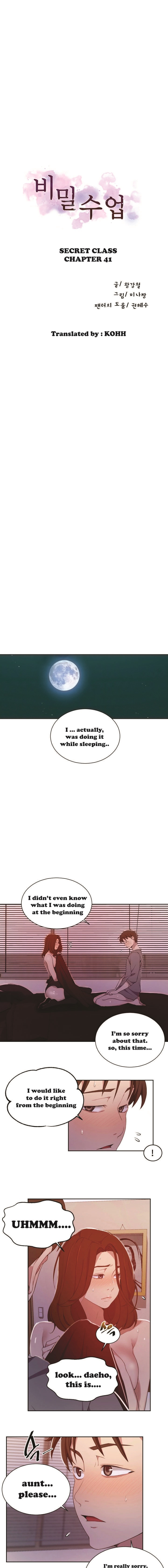 シークレットクラスCh.44 /? シークレットクラスCh.44 /?