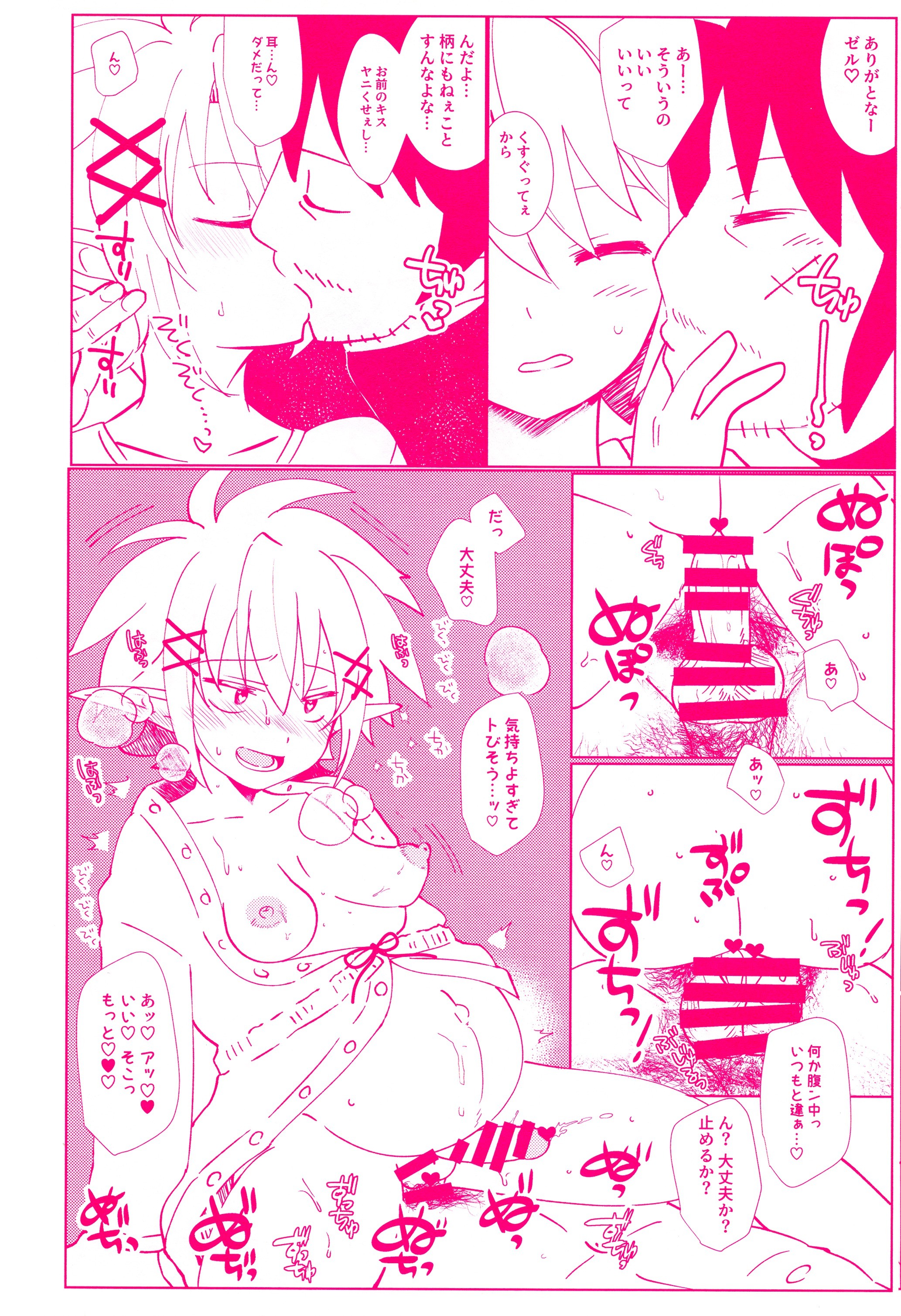 ニンプのマニマニ ニンプのマニマニ