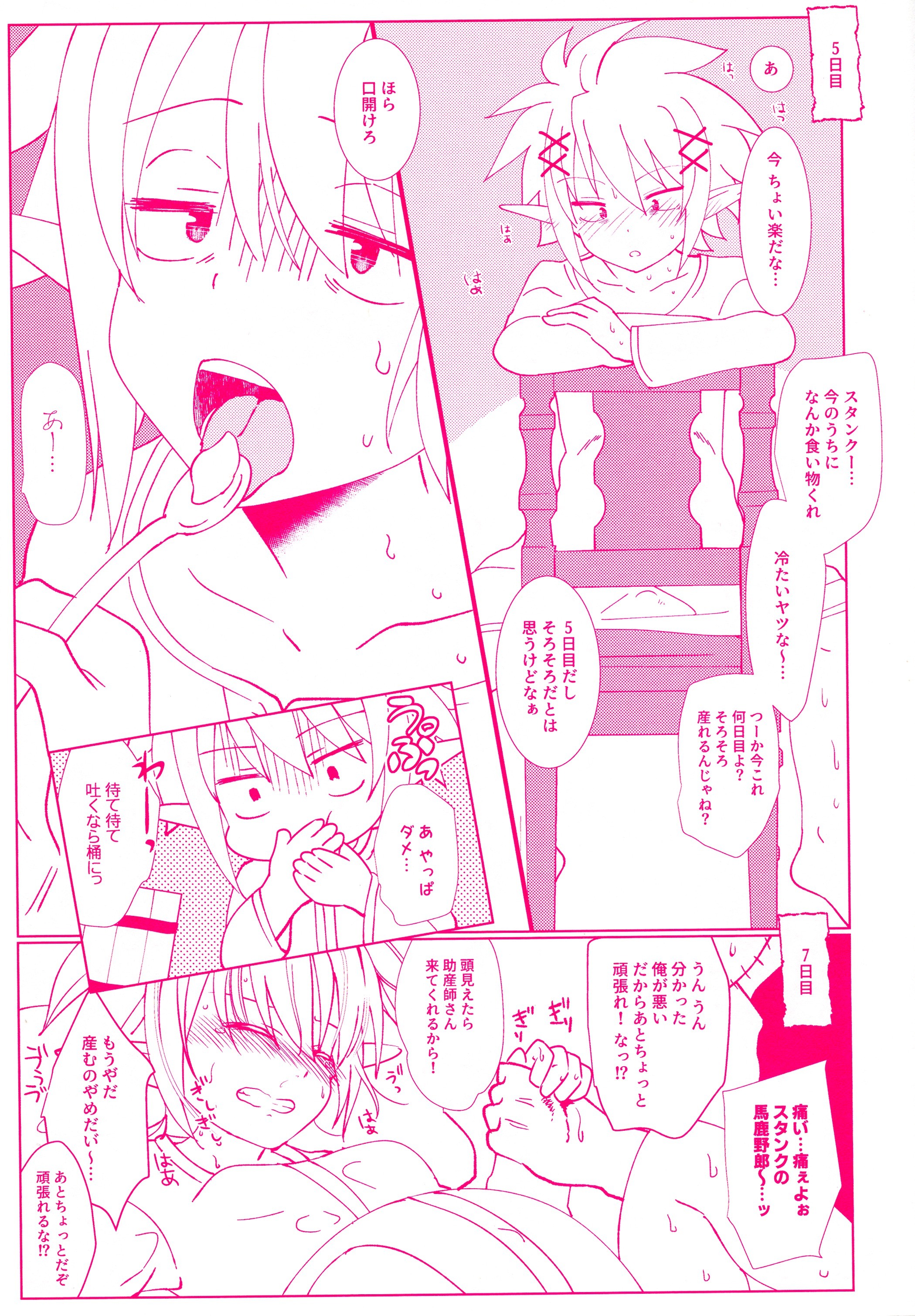 ニンプのマニマニ ニンプのマニマニ