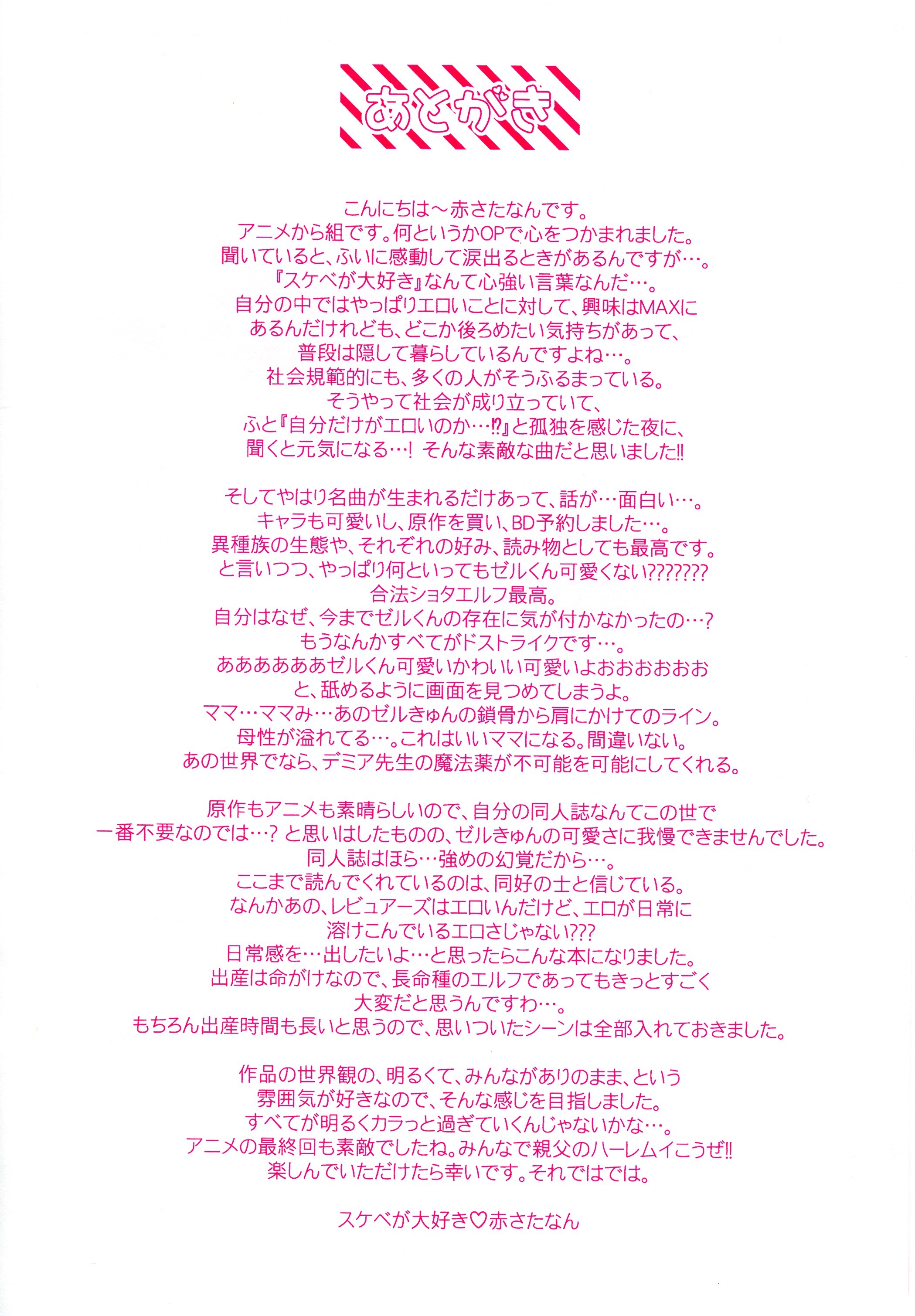 ニンプのマニマニ ニンプのマニマニ