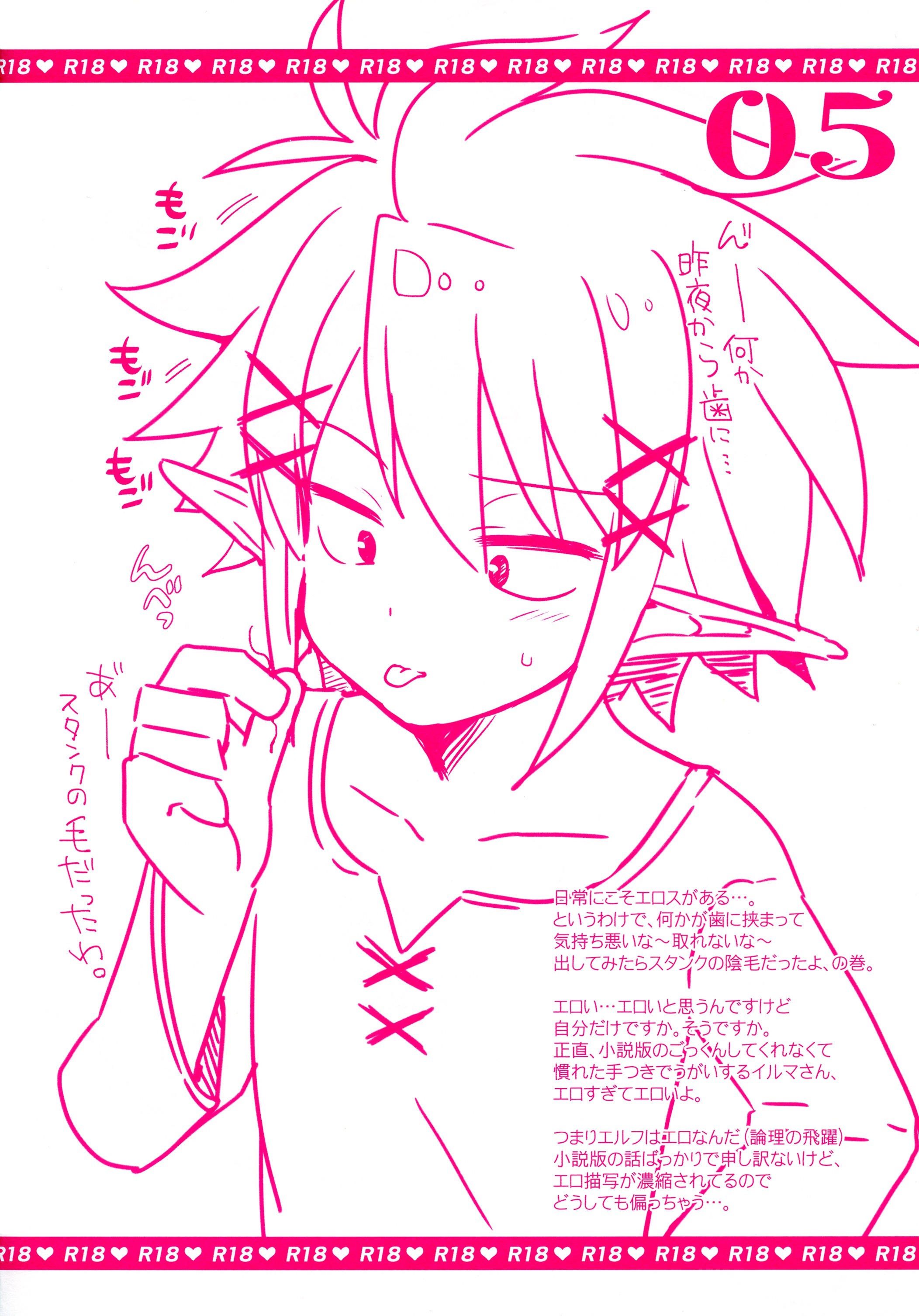 ニンプのマニマニ ニンプのマニマニ