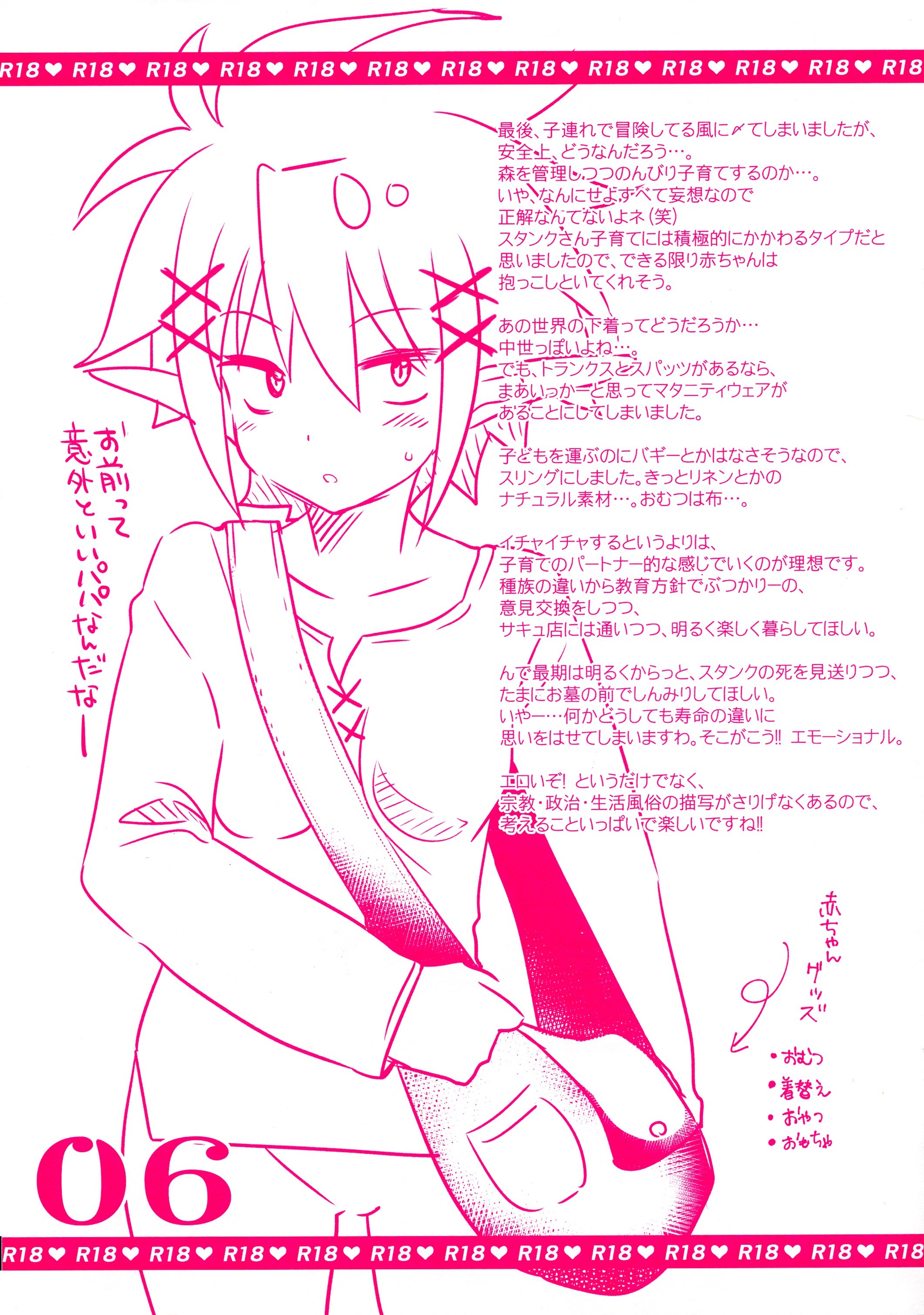 ニンプのマニマニ ニンプのマニマニ