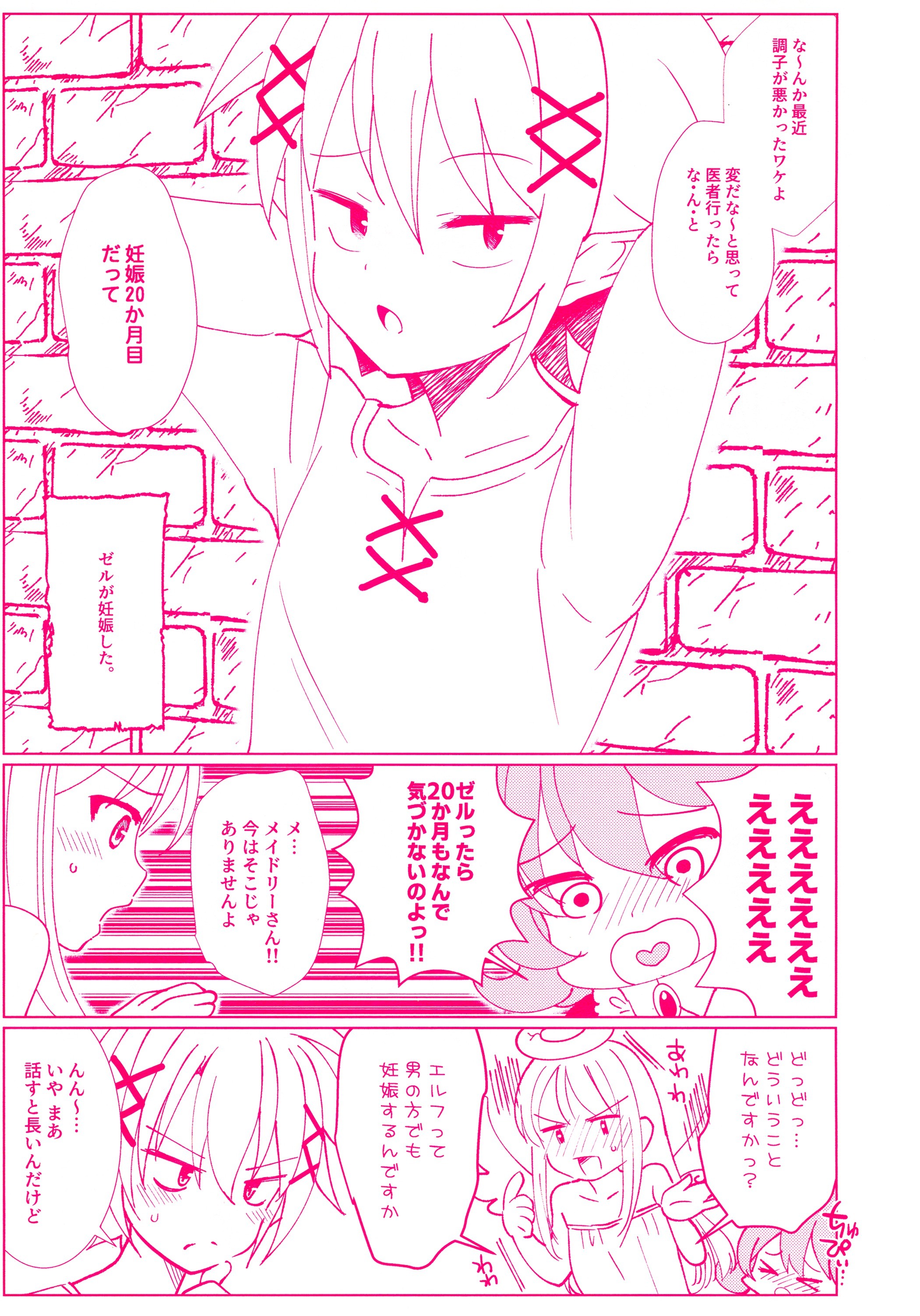 ニンプのマニマニ ニンプのマニマニ