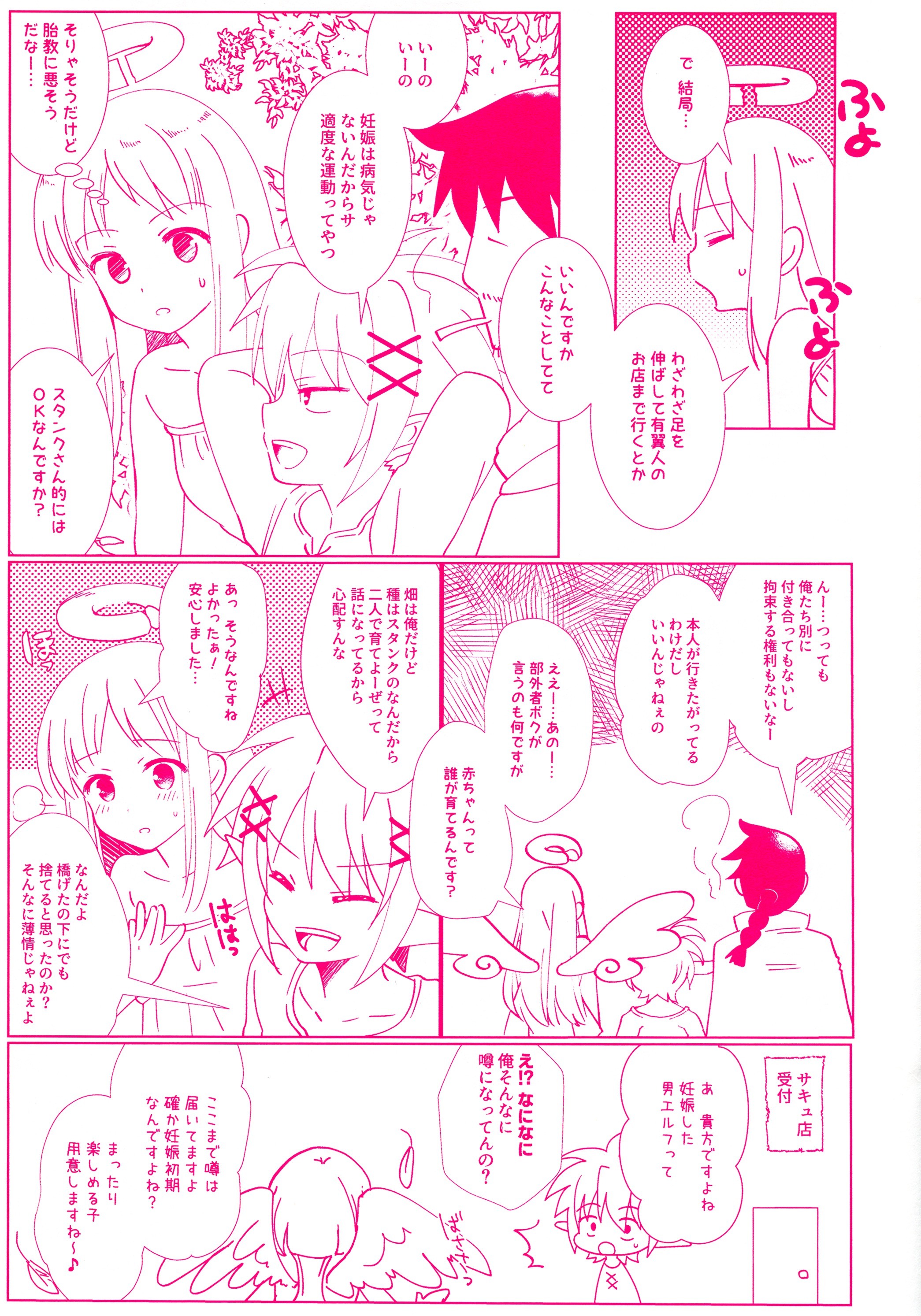 ニンプのマニマニ ニンプのマニマニ