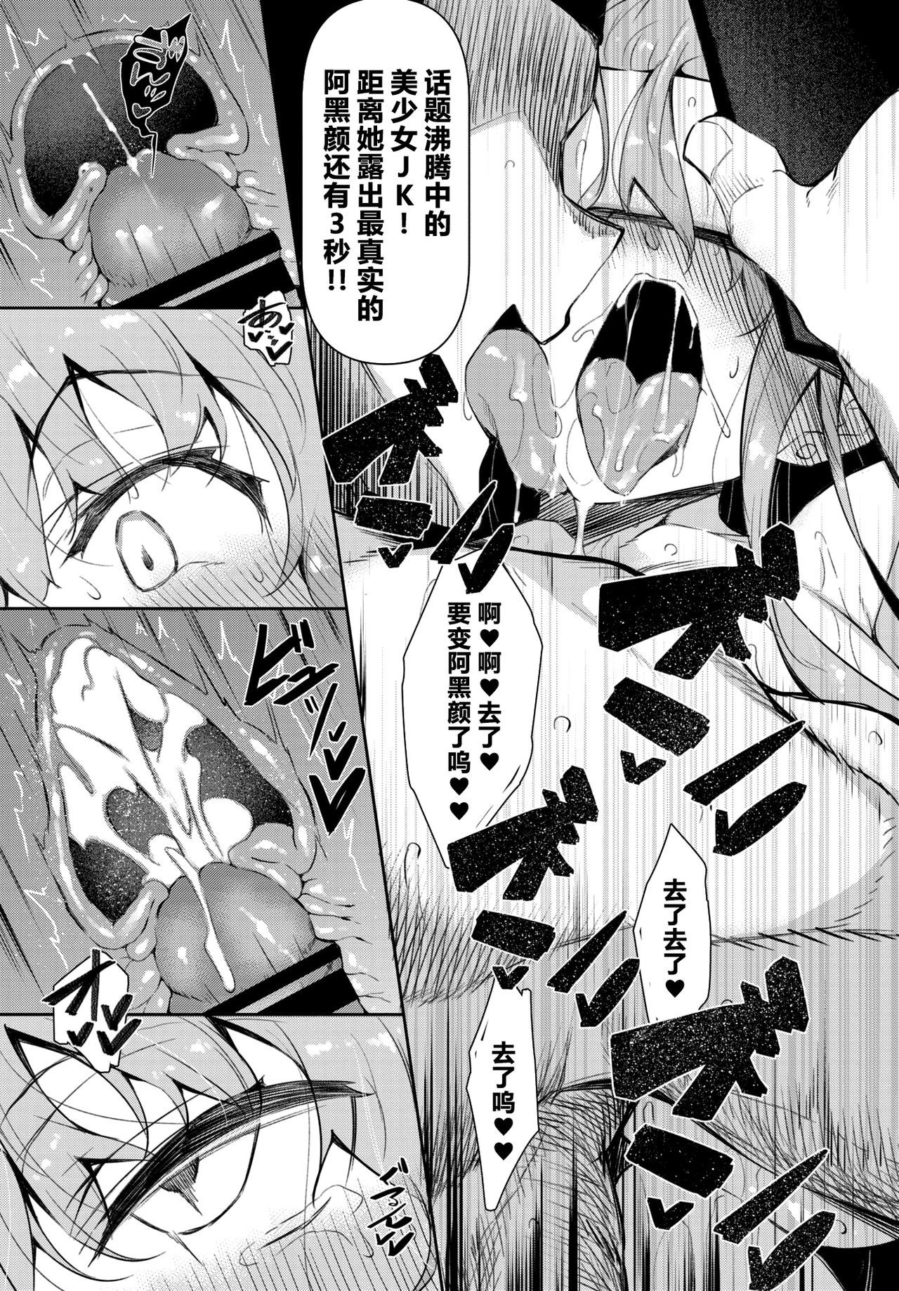 催眠天国Ch。 1 |催眠天国第一话