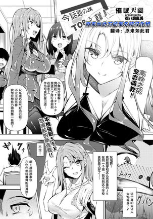 催眠天国Ch。 1 |催眠天国第一话 催眠天国Ch。 1 |催眠天国第一话