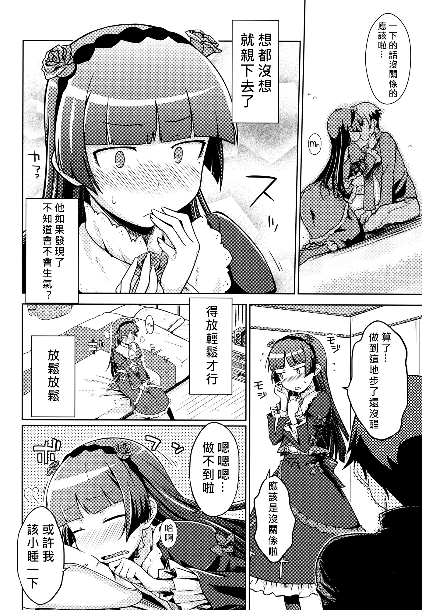 だてんせいのたたかい