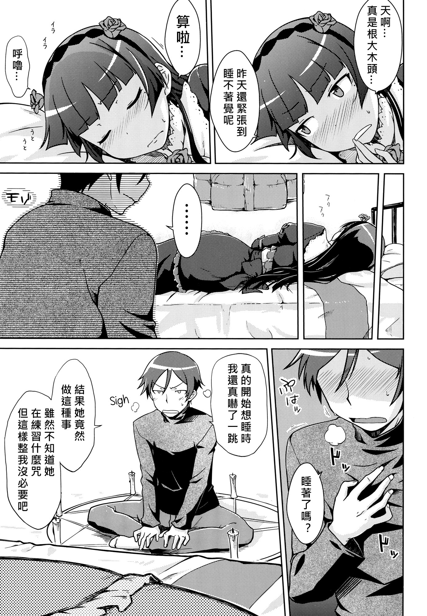 だてんせいのたたかい