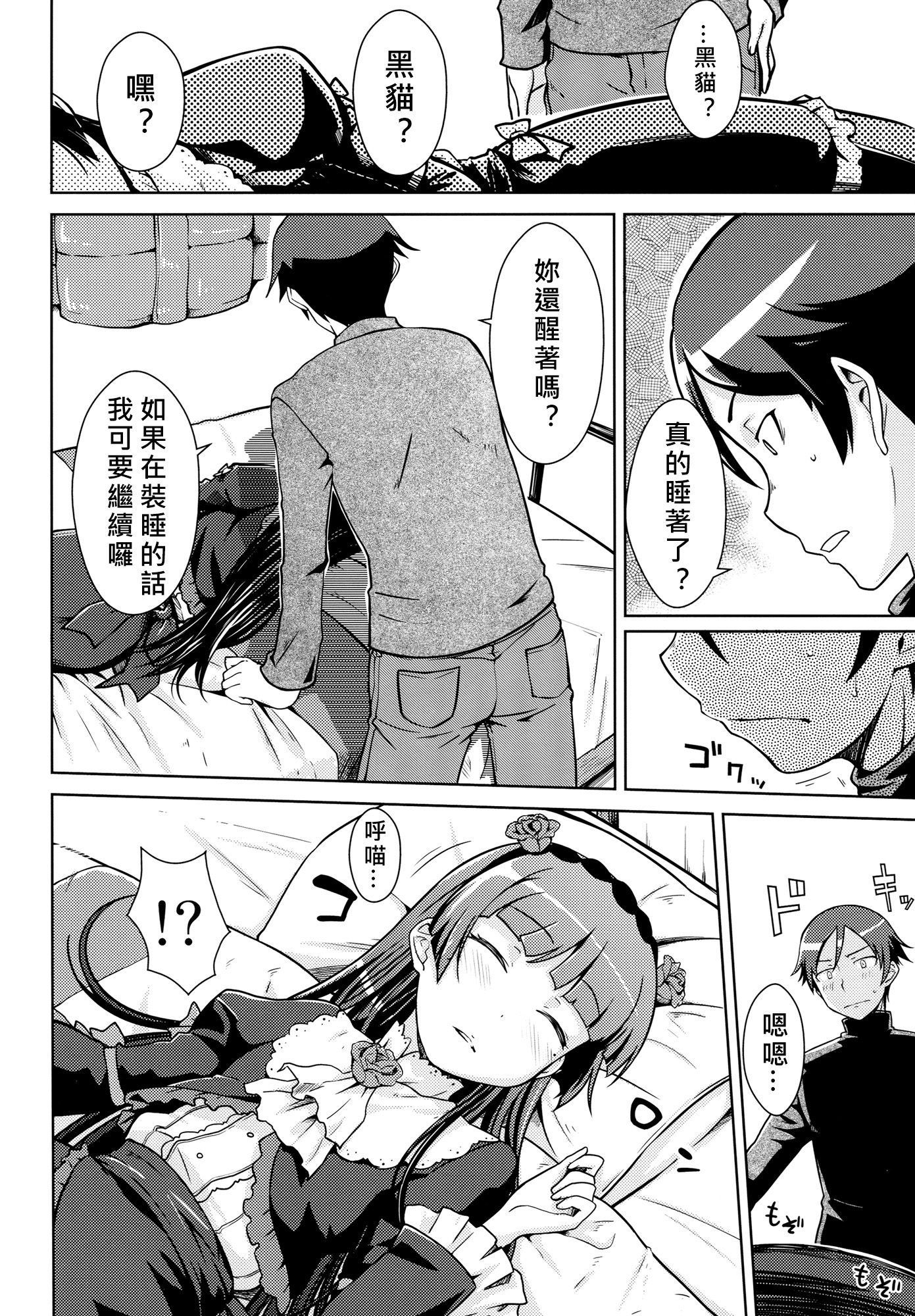 だてんせいのたたかい