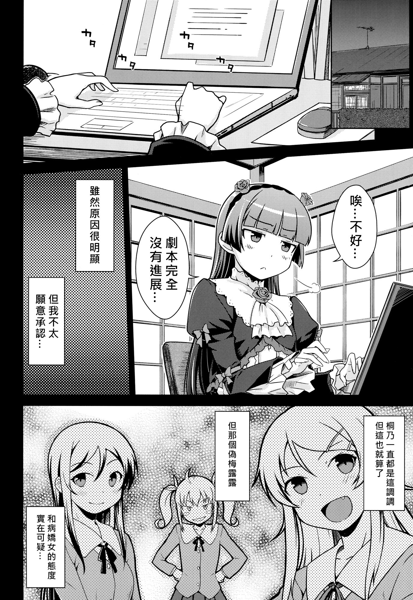 だてんせいのたたかい