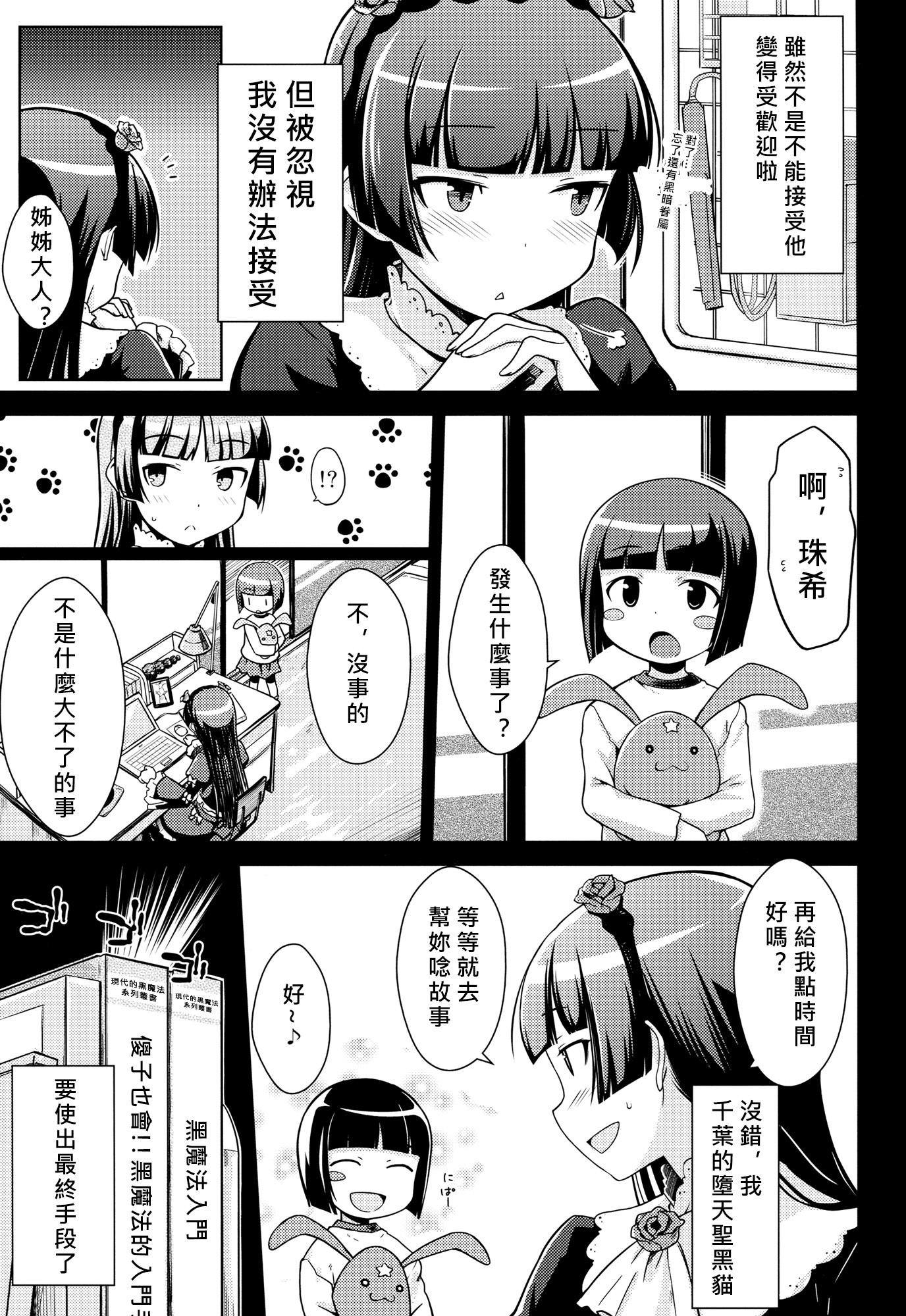 だてんせいのたたかい
