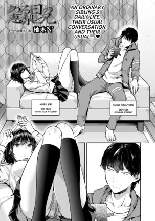 あるひのえりとアニ|ある日のエリと兄 あるひのえりとアニ|ある日のエリと兄