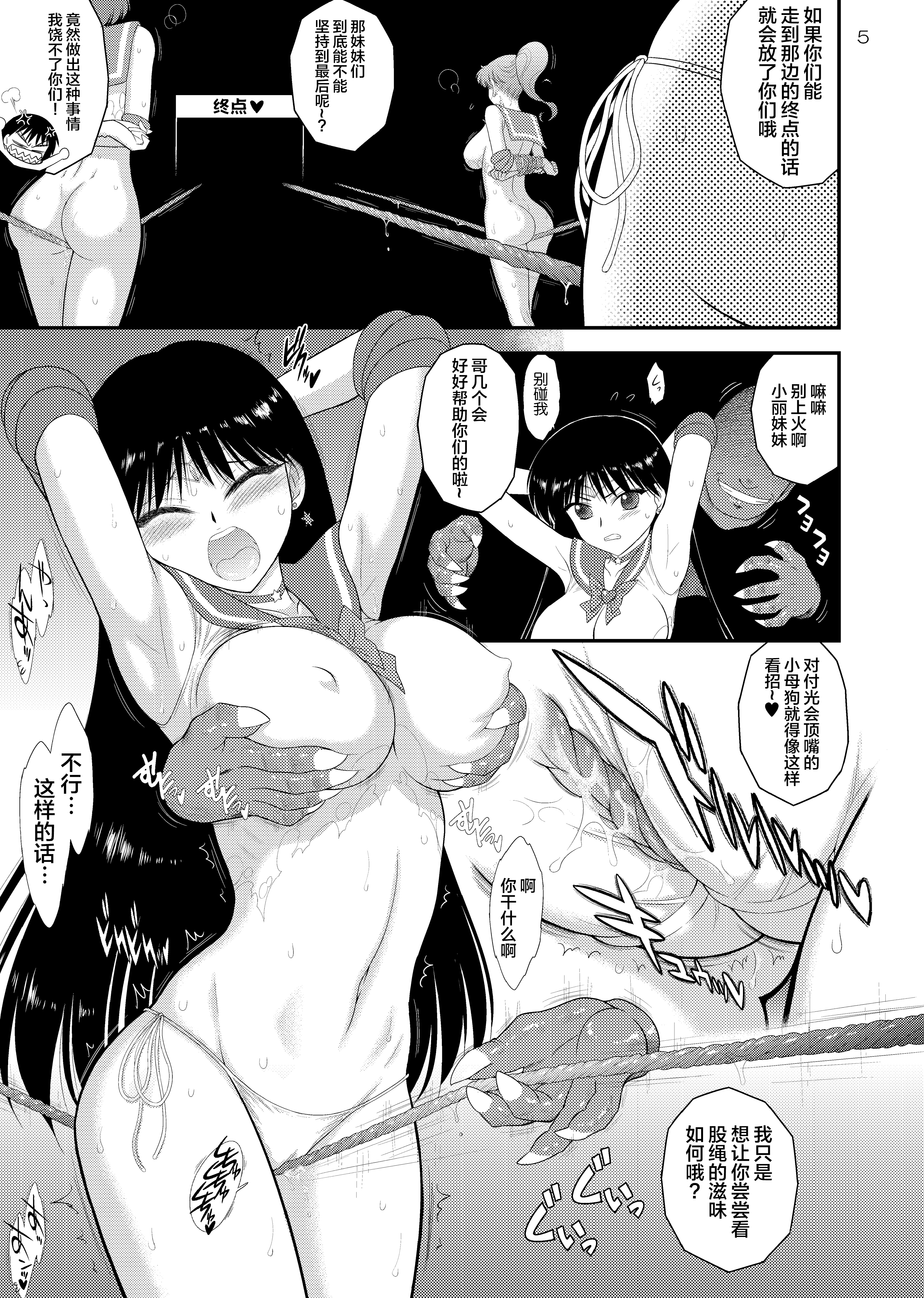 かようびのゆらめき（びしょじょうせんしセーラームーン）+