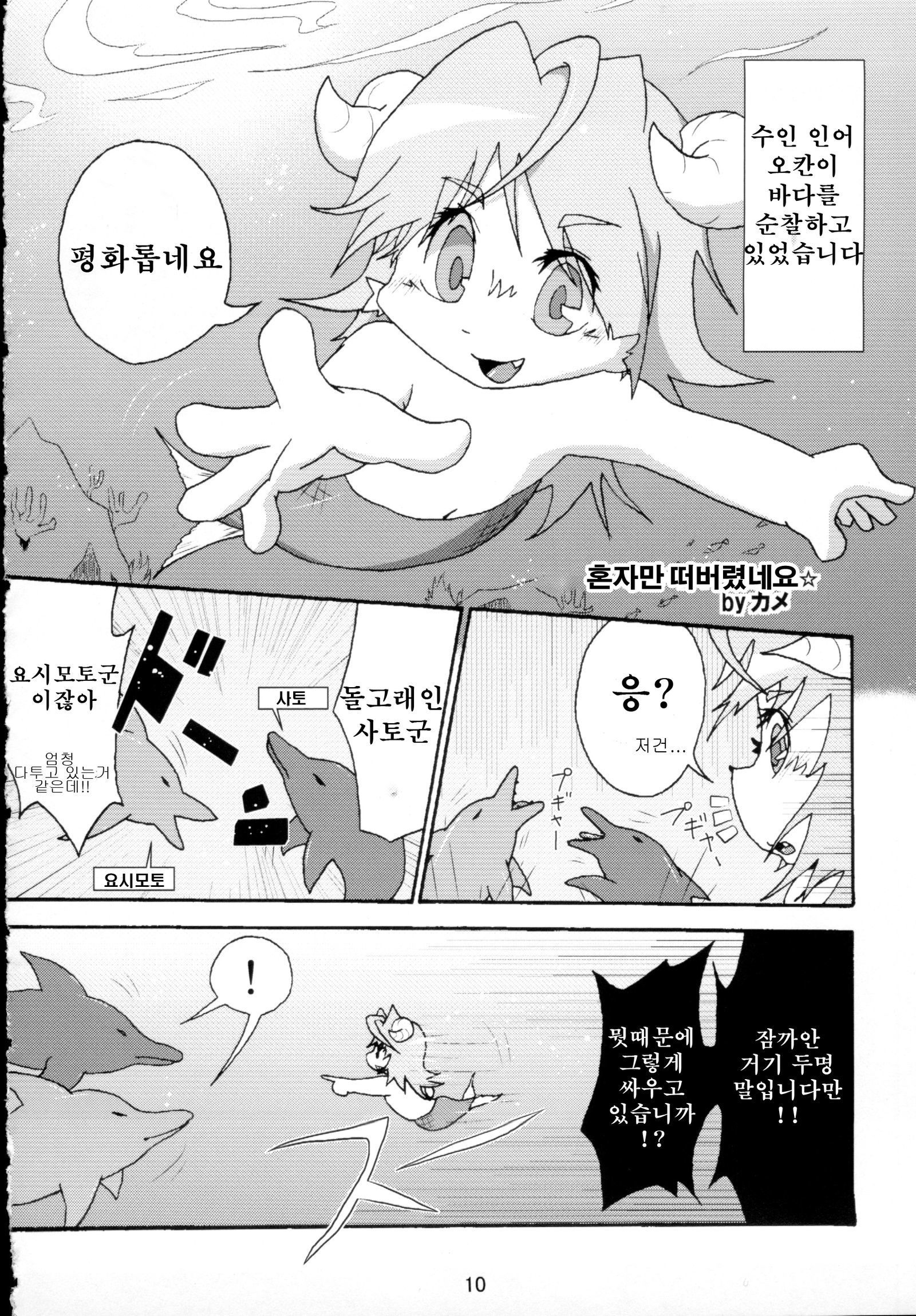 怪獣すきの怪獣すきに夜-怪獣すきの飼いの海獣おめでる-怪獣のうすいぼん