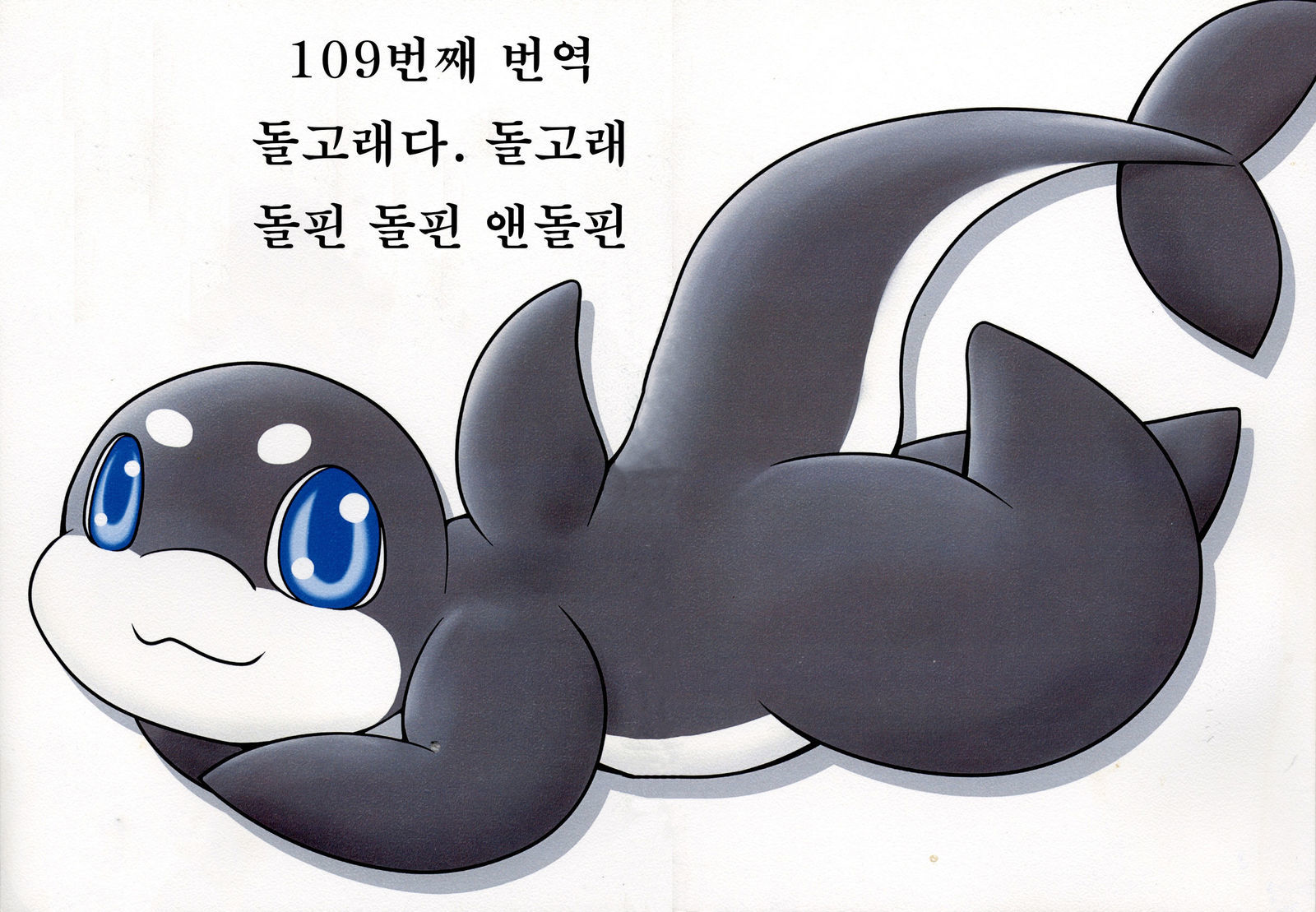 怪獣すきの怪獣すきに夜-怪獣すきの飼いの海獣おめでる-怪獣のうすいぼん