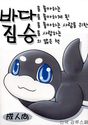 怪獣すきの怪獣すきに夜-怪獣すきの飼いの海獣おめでる-怪獣のうすいぼん 怪獣すきの怪獣すきに夜-怪獣すきの飼いの海獣おめでる-怪獣のうすいぼん