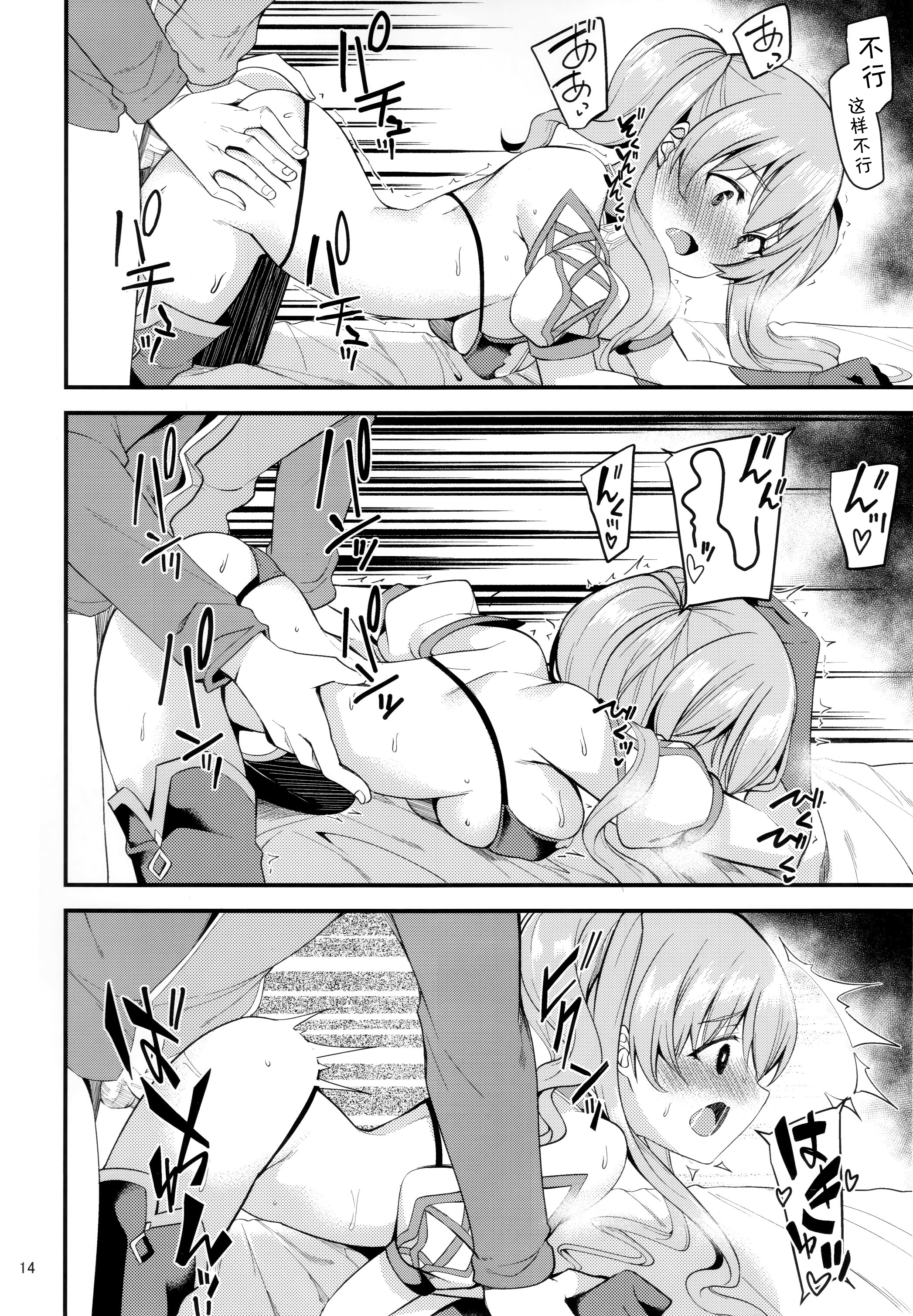 紬がヒロインを動かす!! 02