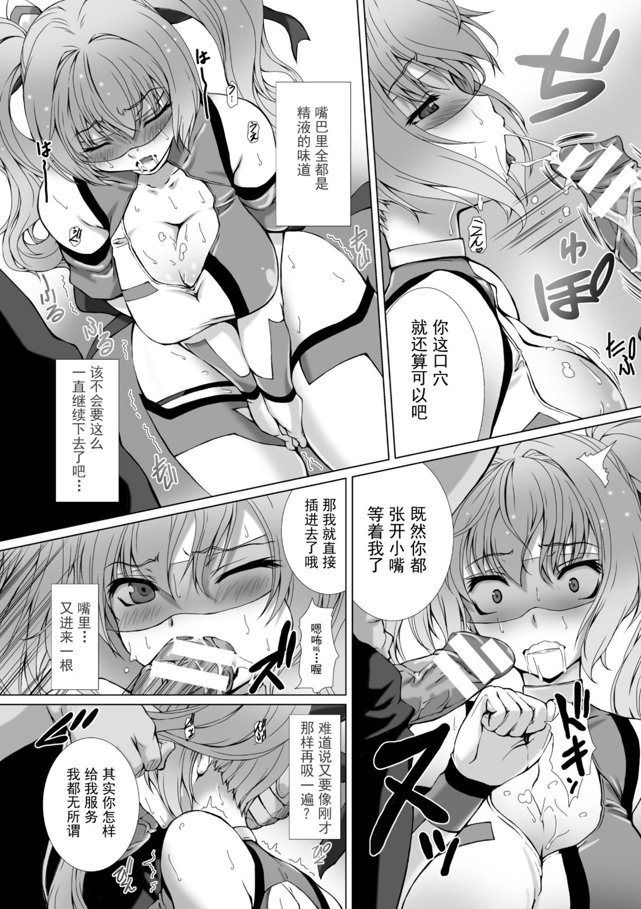 ヘンゲンそうきシャインミラージュTHECOMIC EPISODE 1-3
