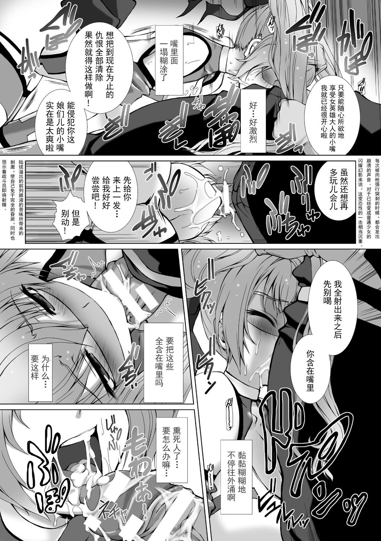ヘンゲンそうきシャインミラージュTHECOMIC EPISODE 1-3