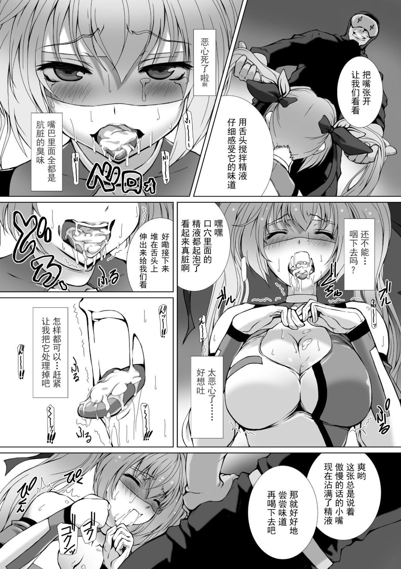 ヘンゲンそうきシャインミラージュTHECOMIC EPISODE 1-3