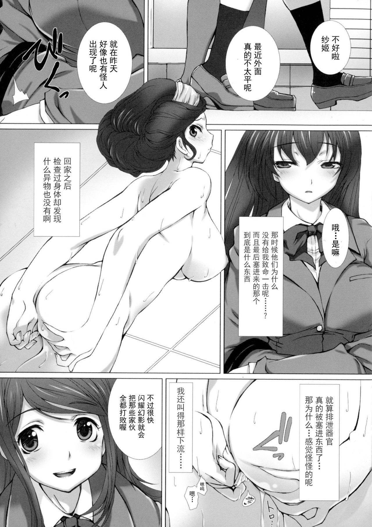 ヘンゲンそうきシャインミラージュTHECOMIC EPISODE 1-3