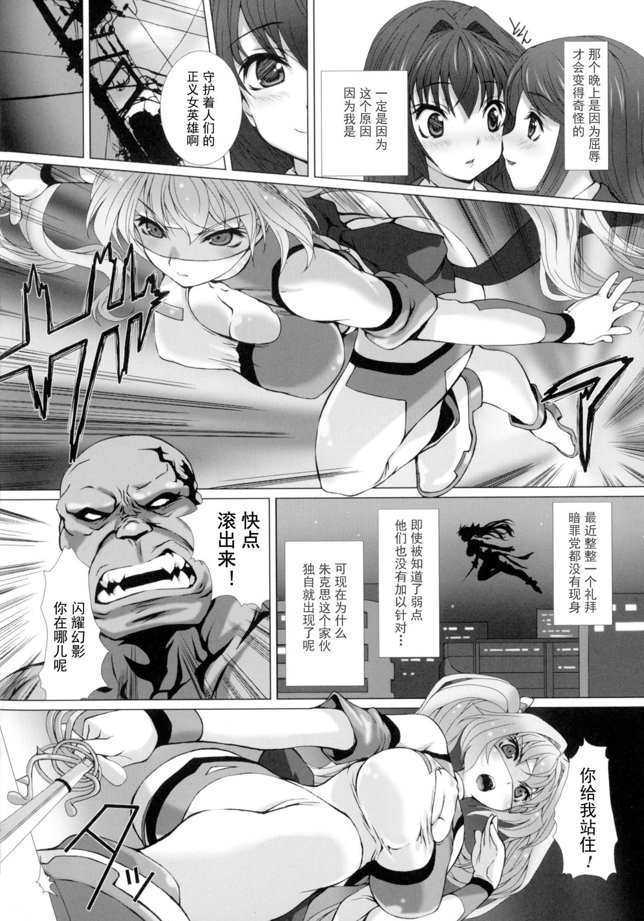 ヘンゲンそうきシャインミラージュTHECOMIC EPISODE 1-3