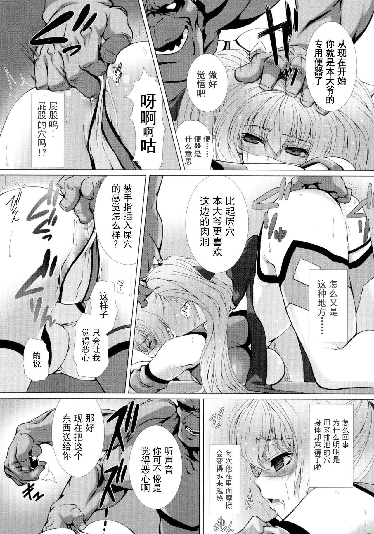 ヘンゲンそうきシャインミラージュTHECOMIC EPISODE 1-3