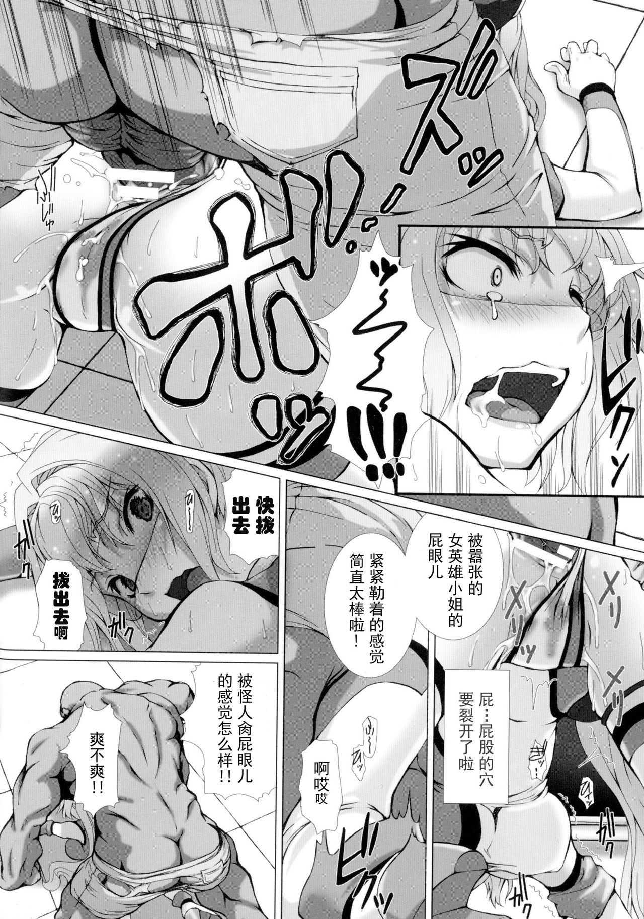 ヘンゲンそうきシャインミラージュTHECOMIC EPISODE 1-3