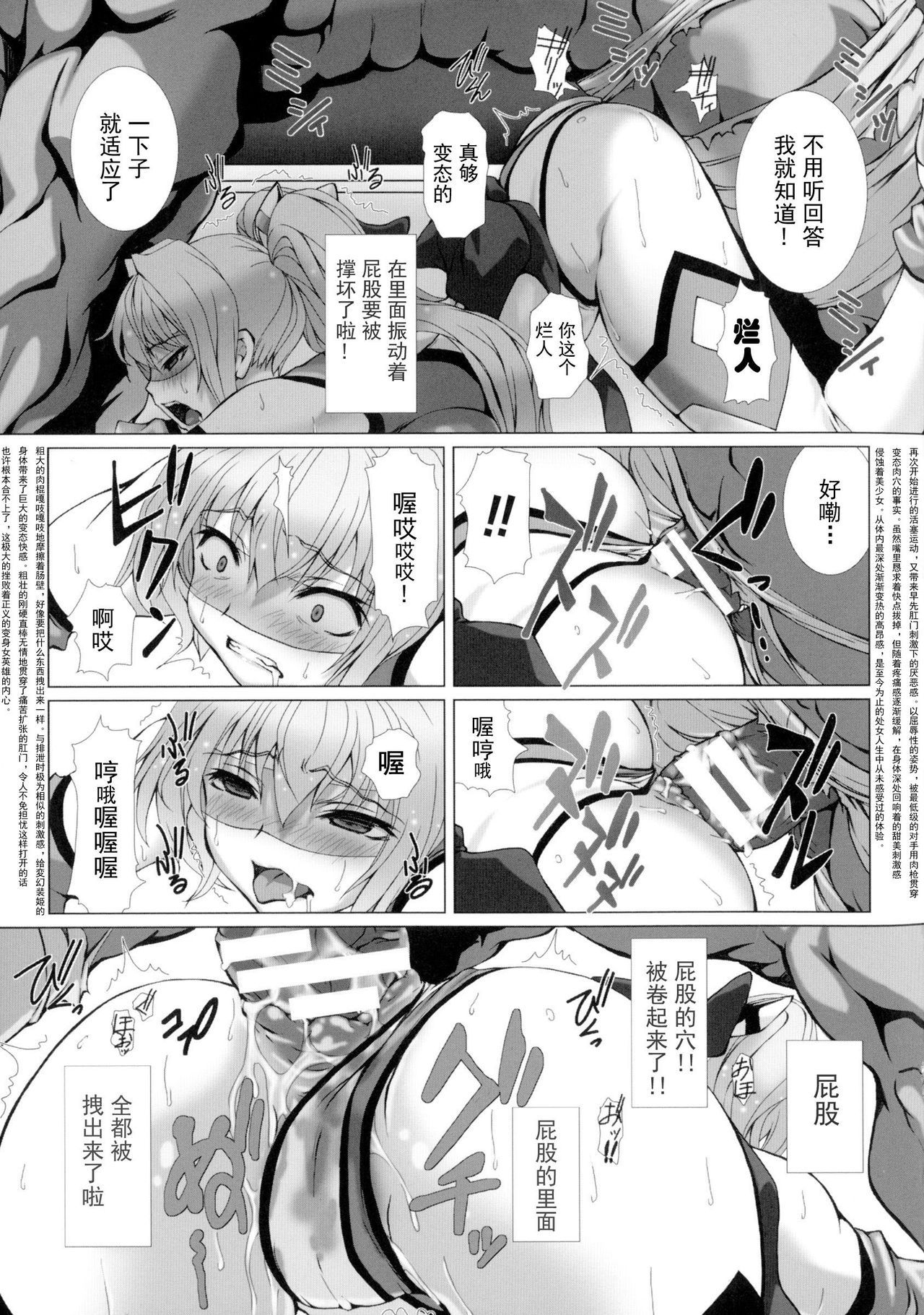 ヘンゲンそうきシャインミラージュTHECOMIC EPISODE 1-3