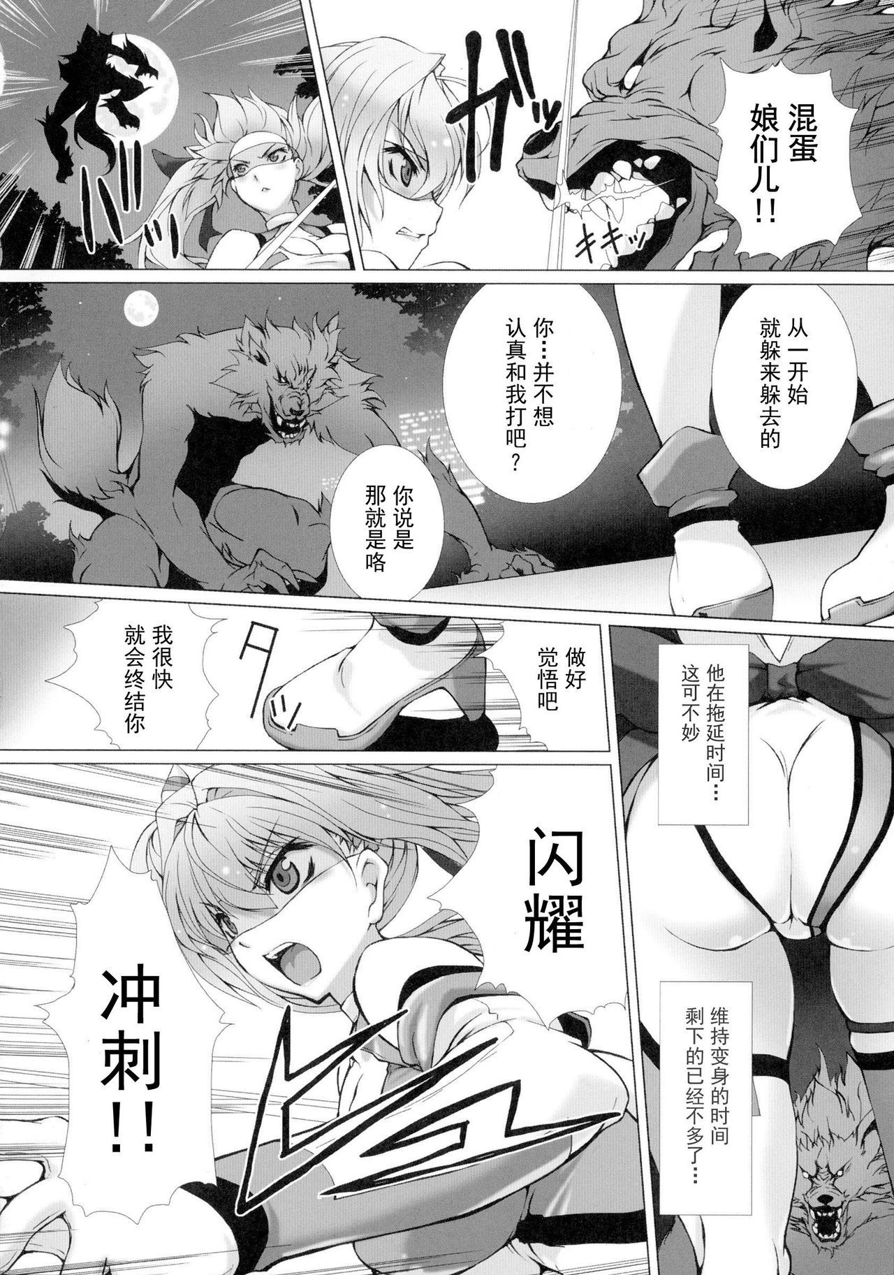 ヘンゲンそうきシャインミラージュTHECOMIC EPISODE 1-3