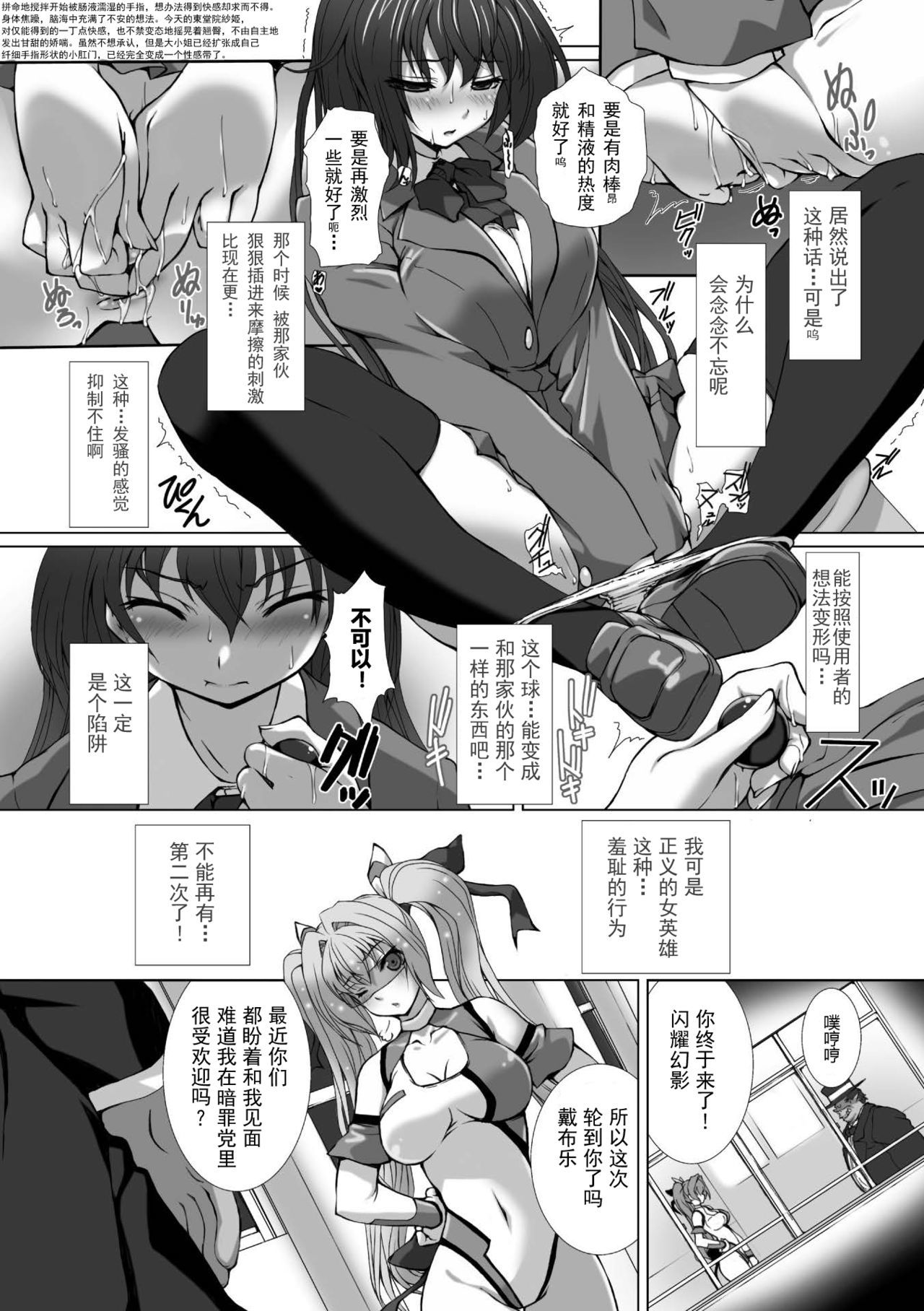 ヘンゲンそうきシャインミラージュTHECOMIC EPISODE 1-3