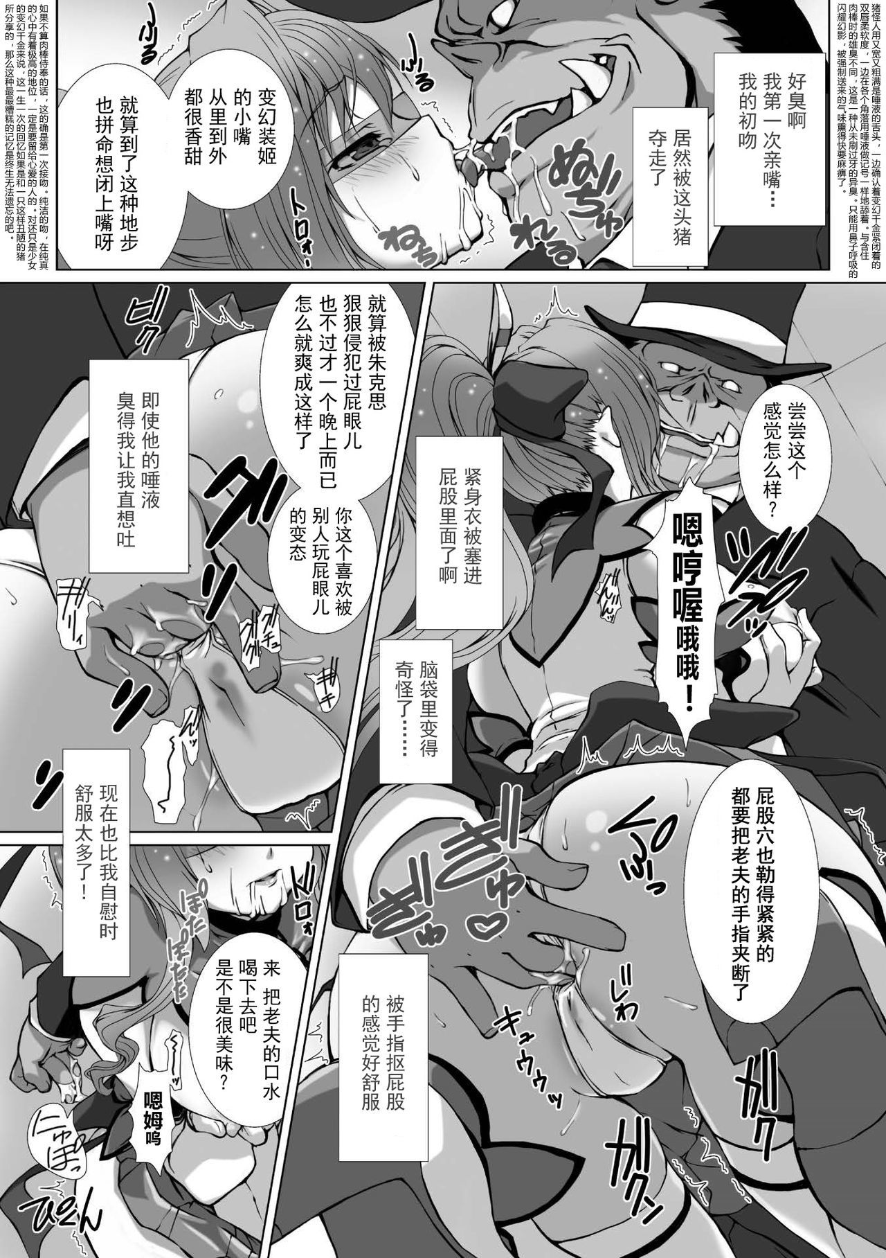 ヘンゲンそうきシャインミラージュTHECOMIC EPISODE 1-3