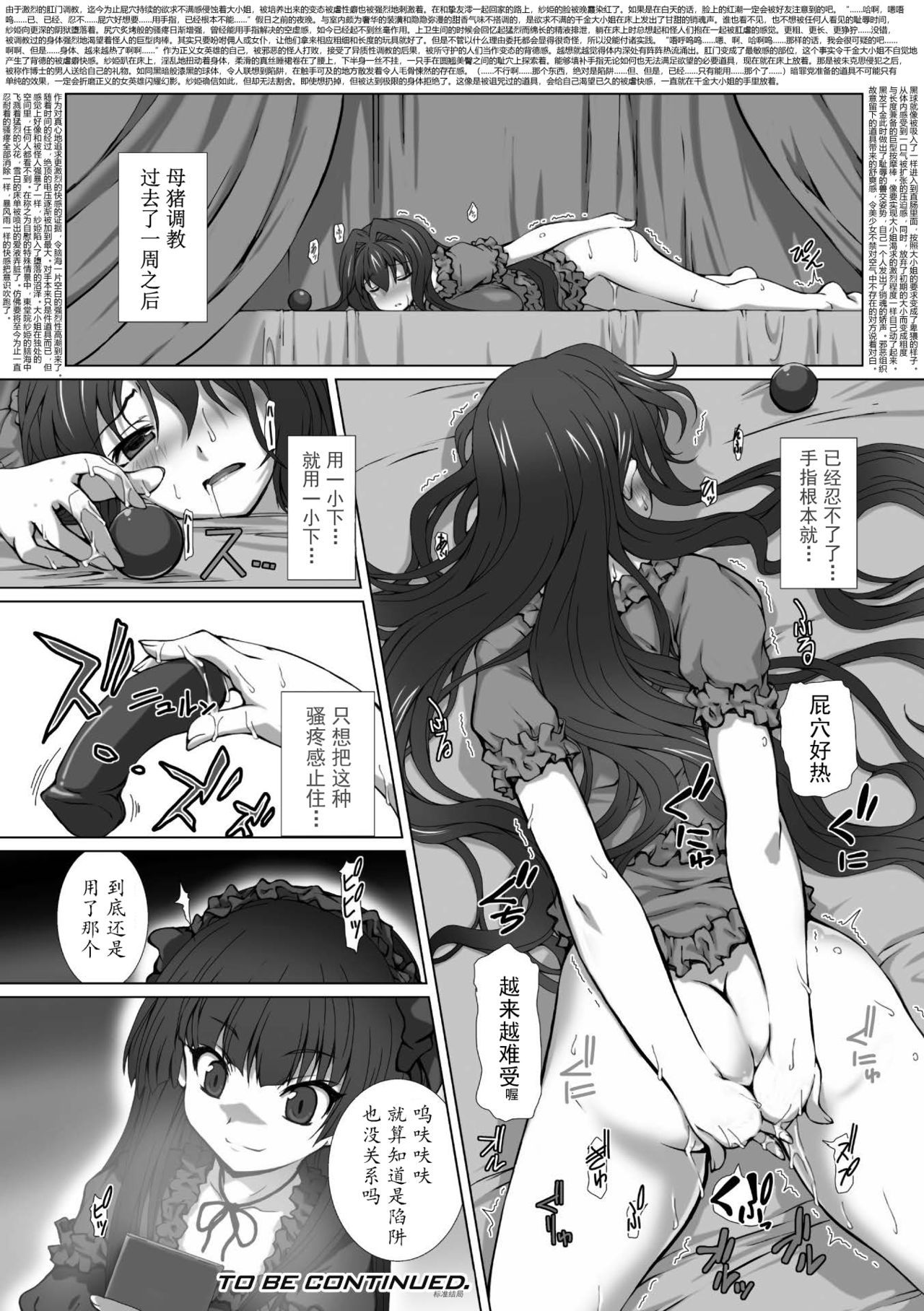 ヘンゲンそうきシャインミラージュTHECOMIC EPISODE 1-3