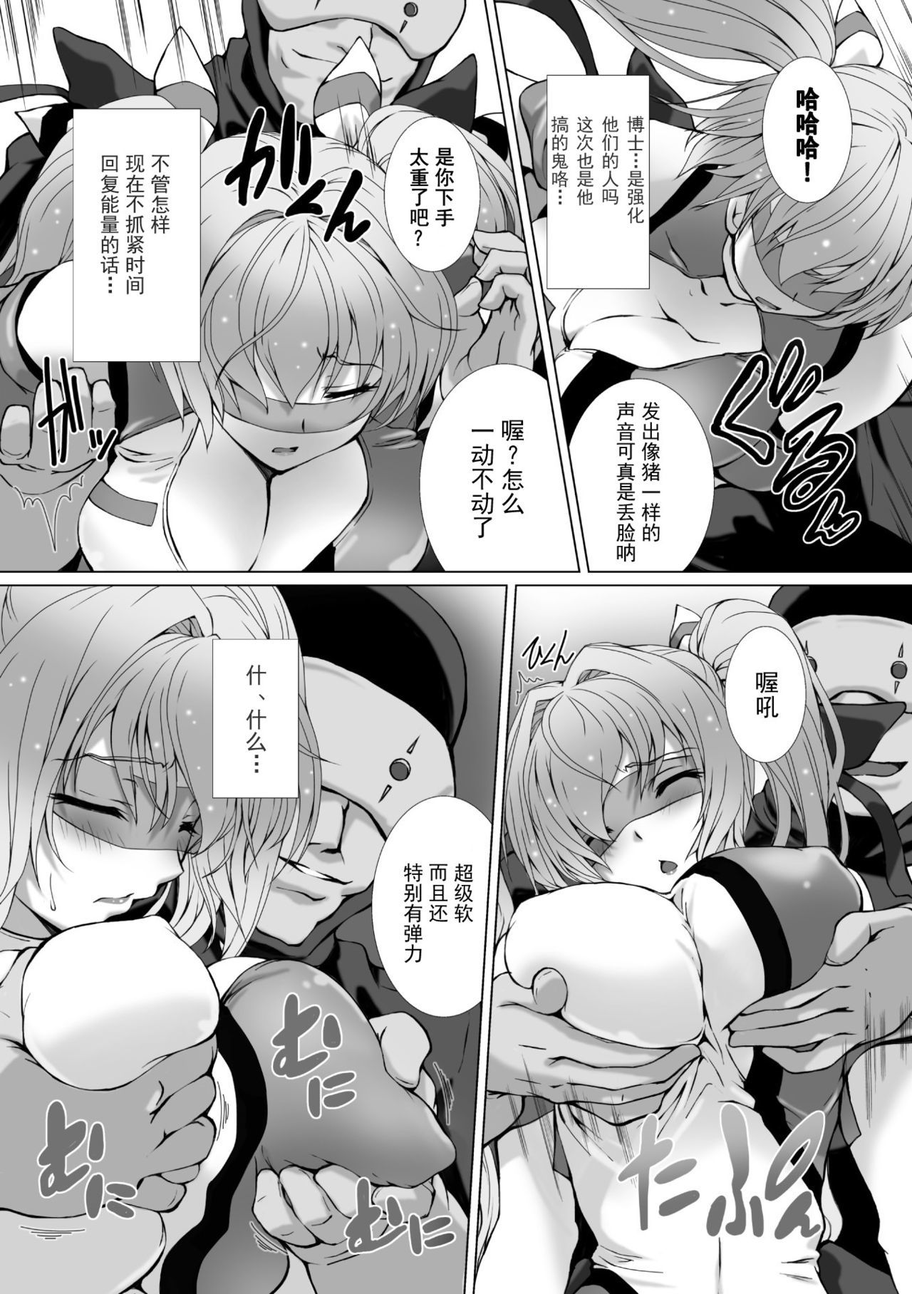 ヘンゲンそうきシャインミラージュTHECOMIC EPISODE 1-3