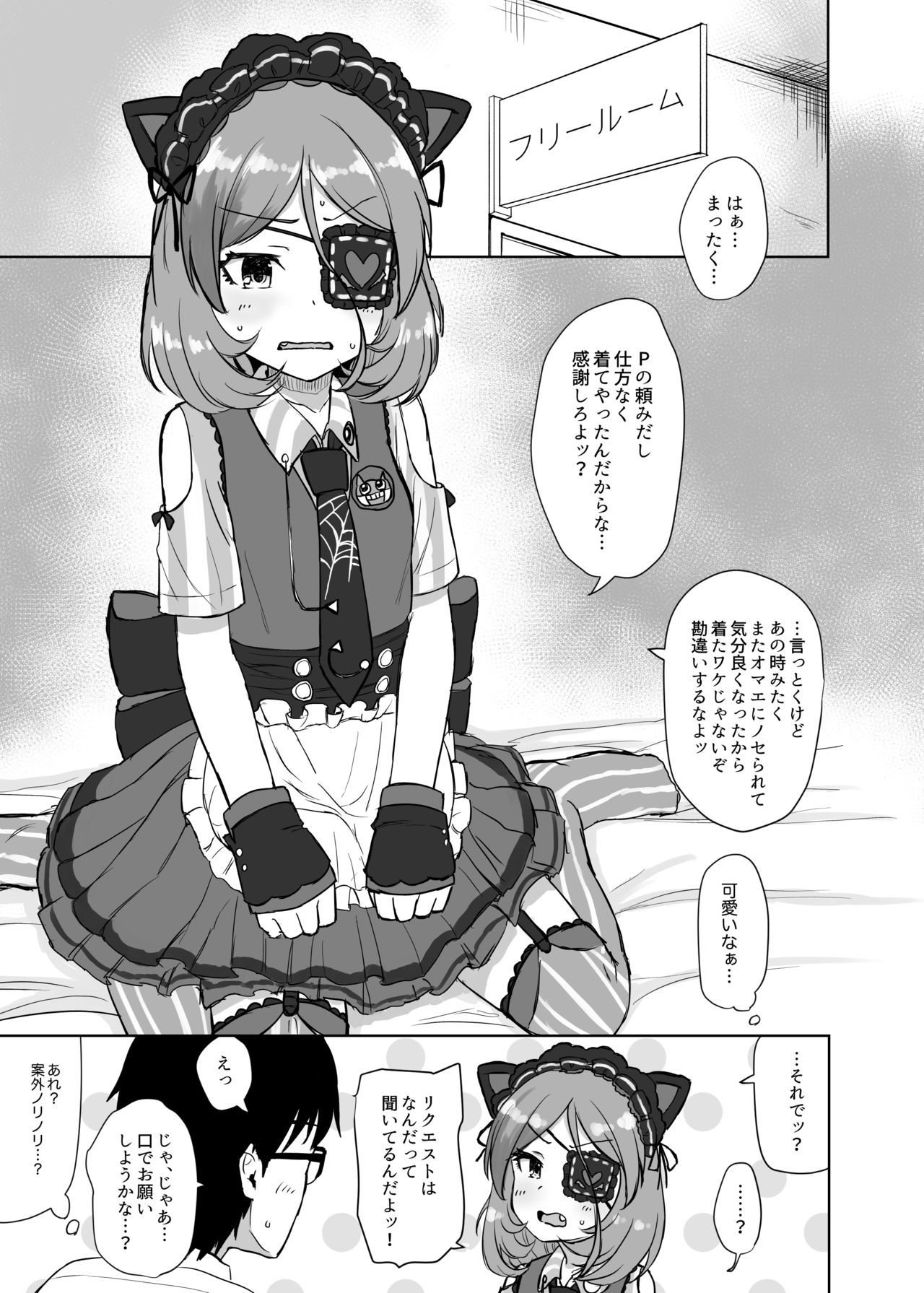 あまくちサービス