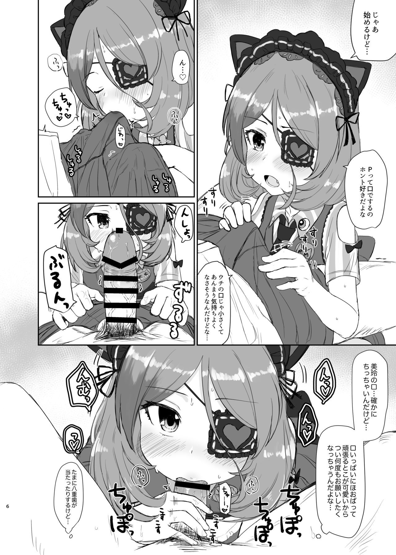 あまくちサービス