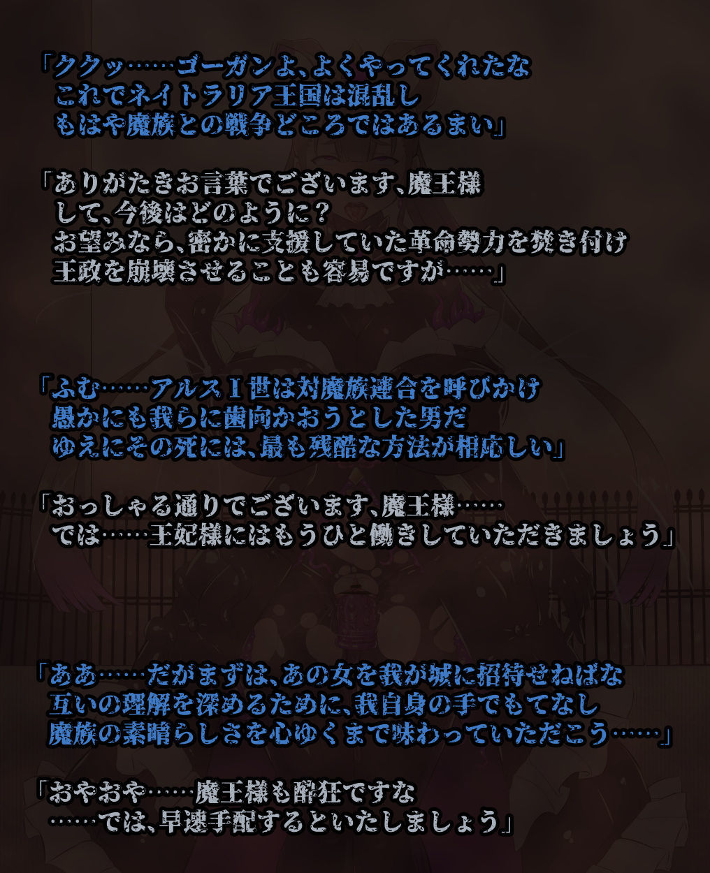 裏切りの王妃エマリー