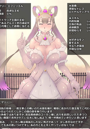 裏切りの王妃エマリー 裏切りの王妃エマリー
