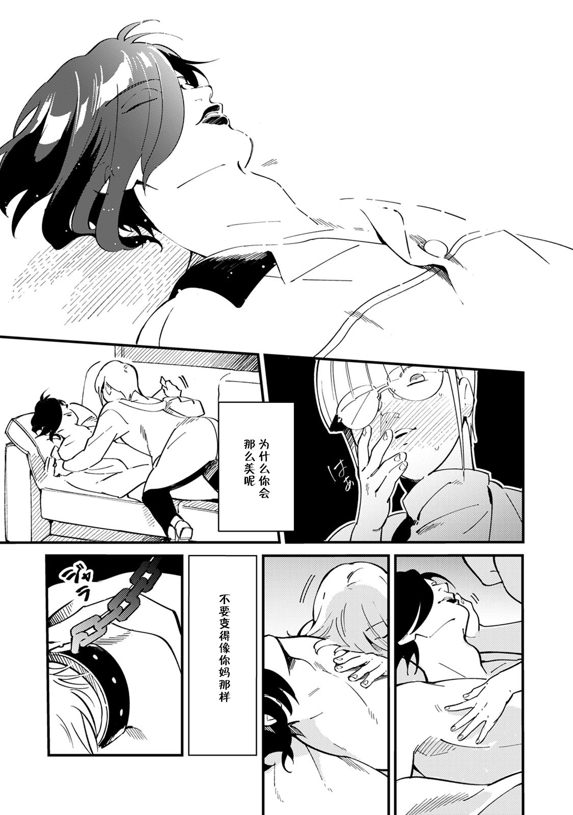 ワラウねむり姫