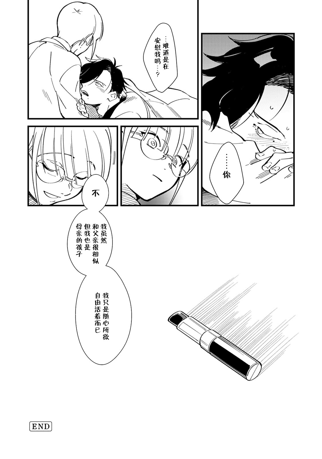 ワラウねむり姫