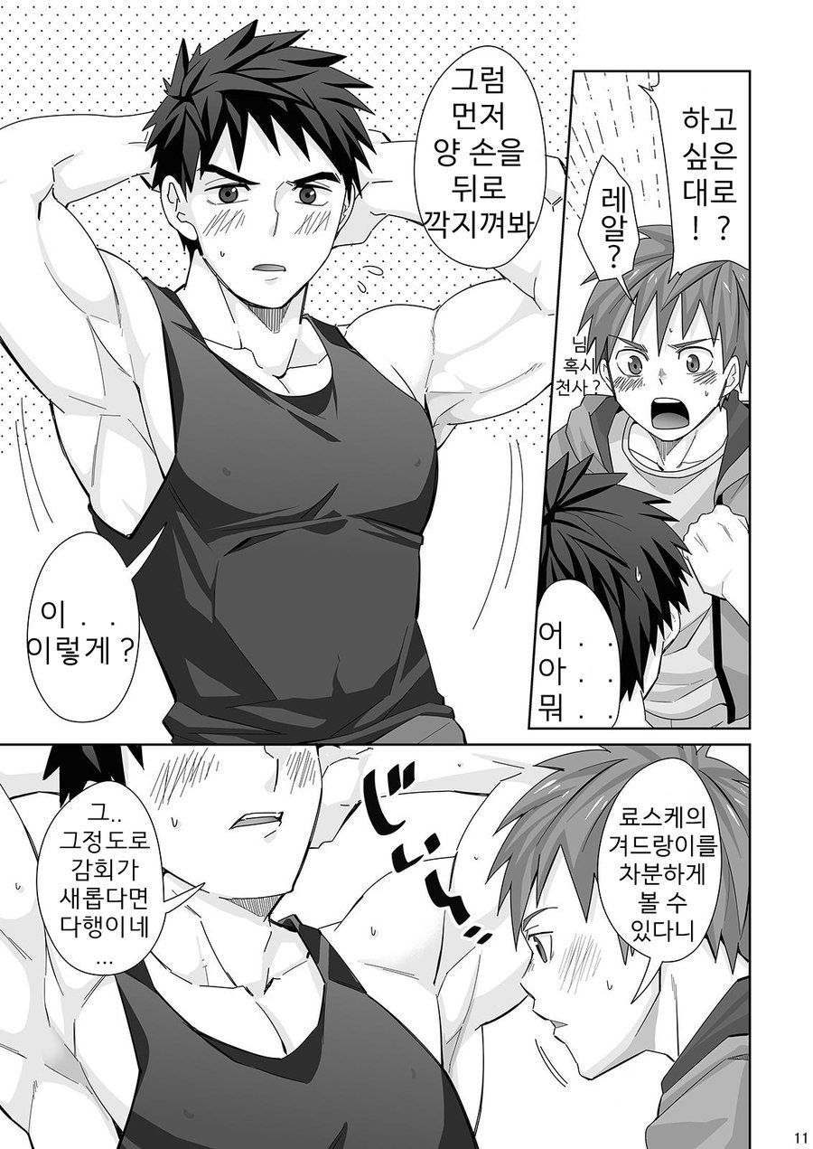 ワキワキアイアイ。